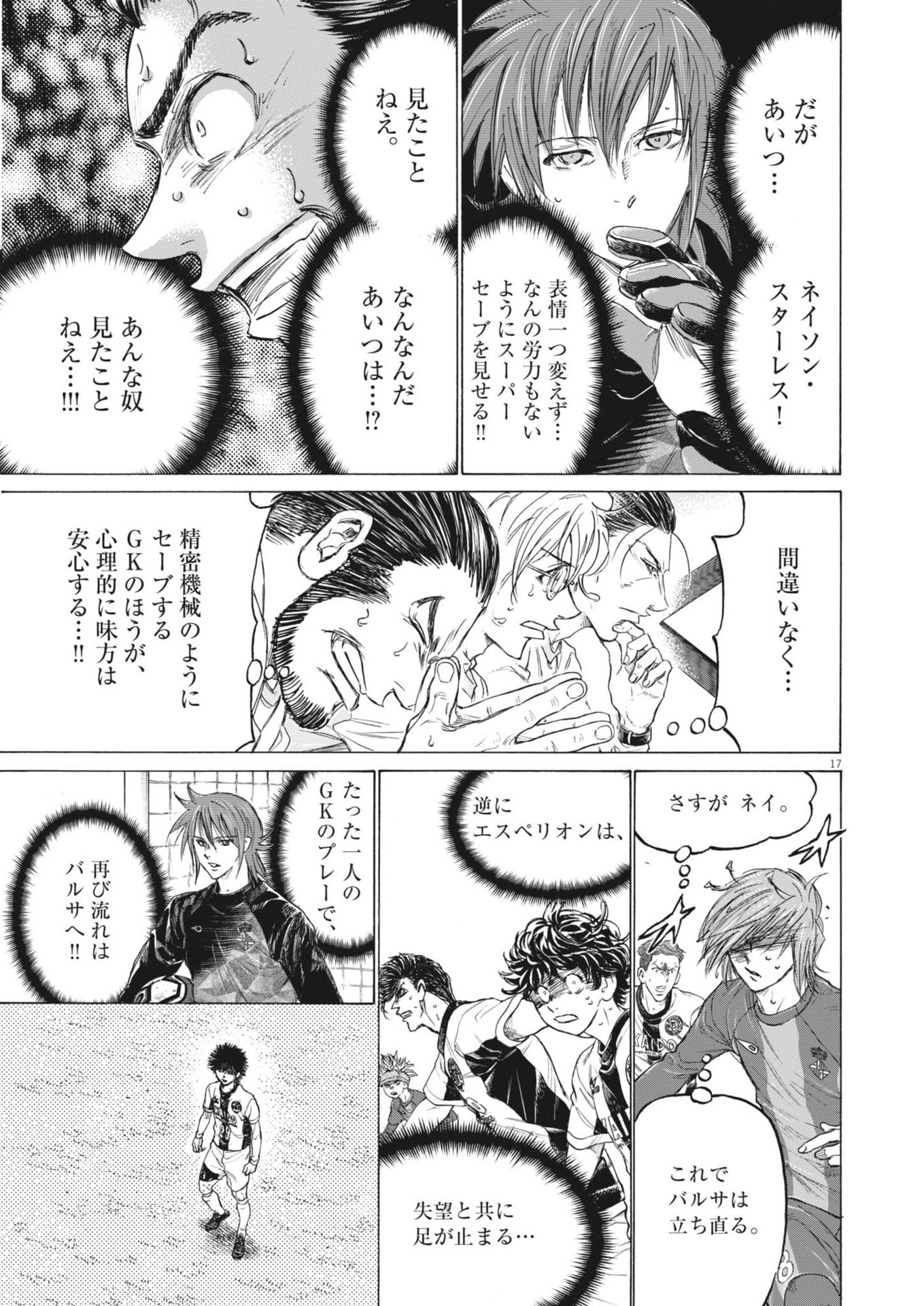 Ao Ashi - Chapter 383 - Page 17