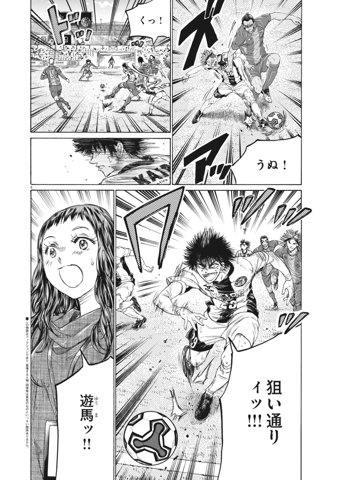 Ao Ashi - Chapter 383 - Page 4