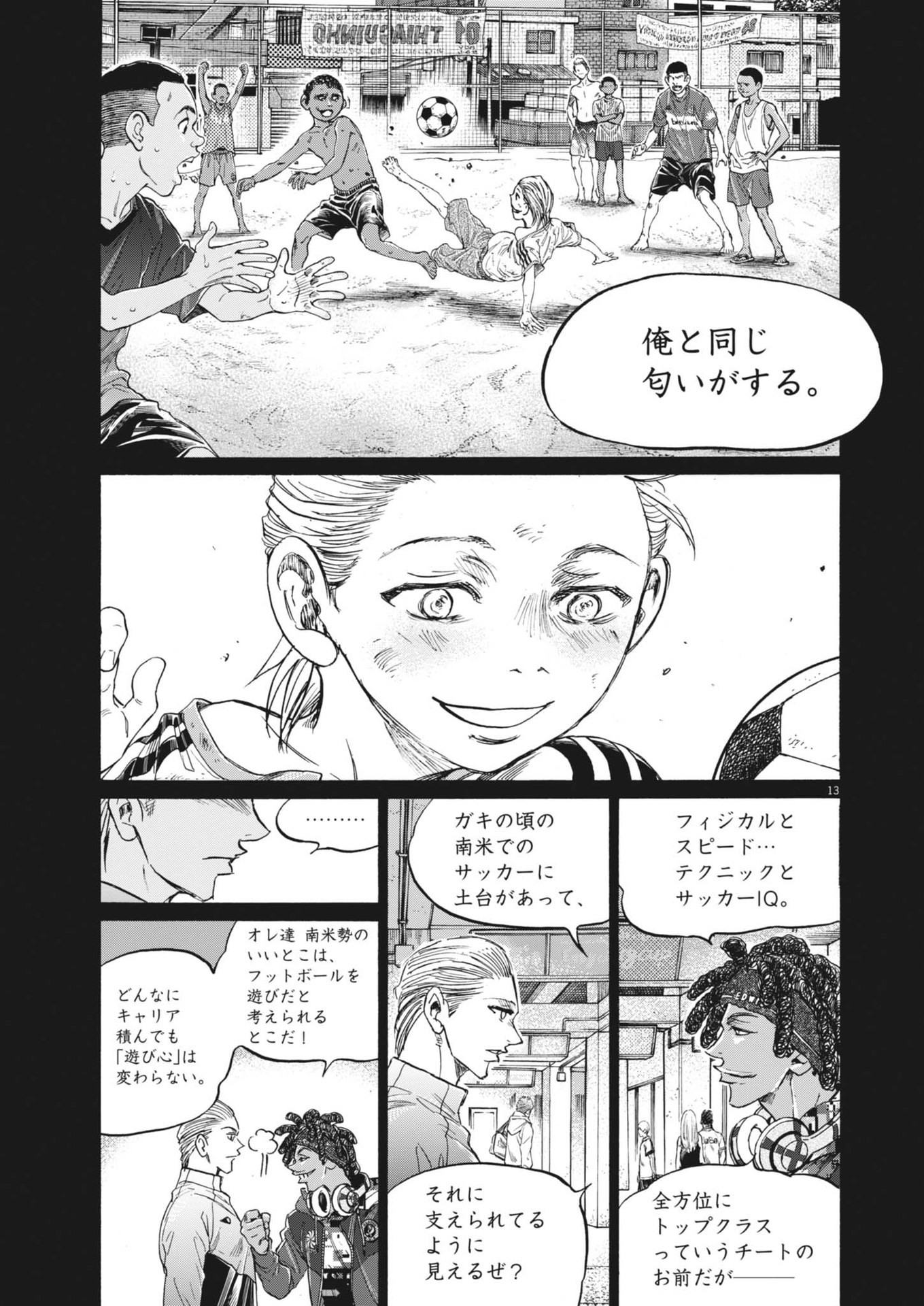 Ao Ashi - Chapter 385 - Page 13