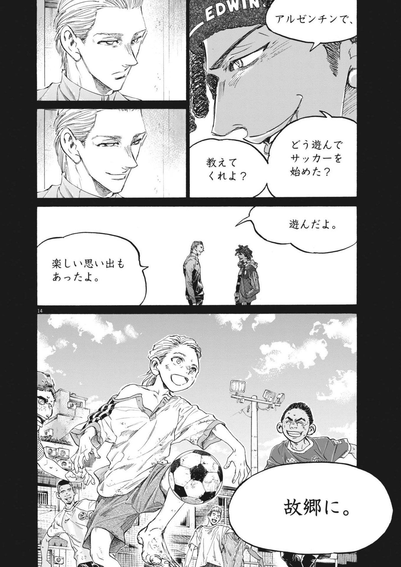 Ao Ashi - Chapter 385 - Page 14