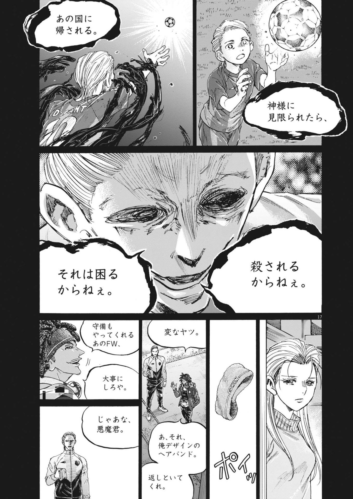 Ao Ashi - Chapter 385 - Page 17