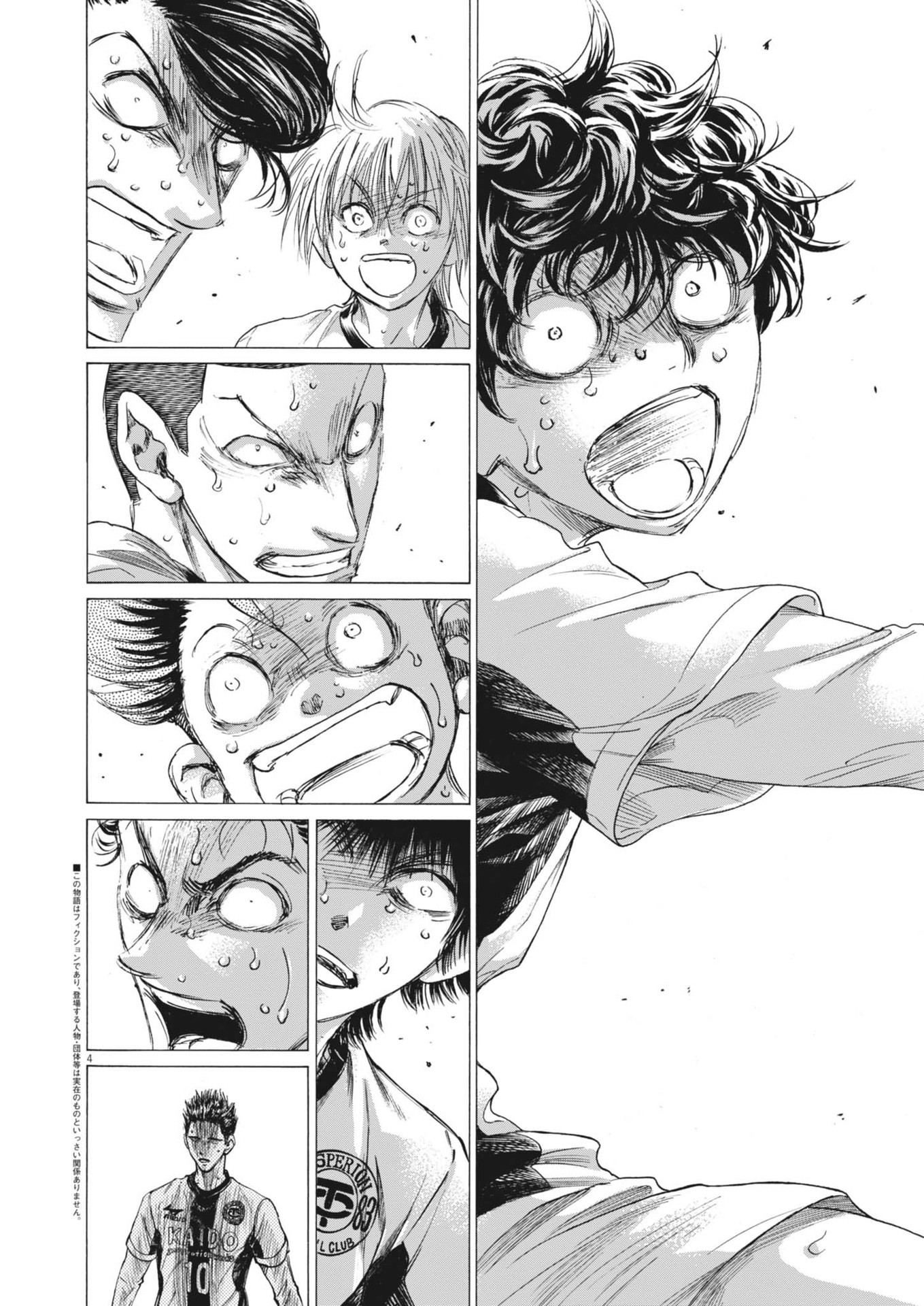 Ao Ashi - Chapter 387 - Page 4