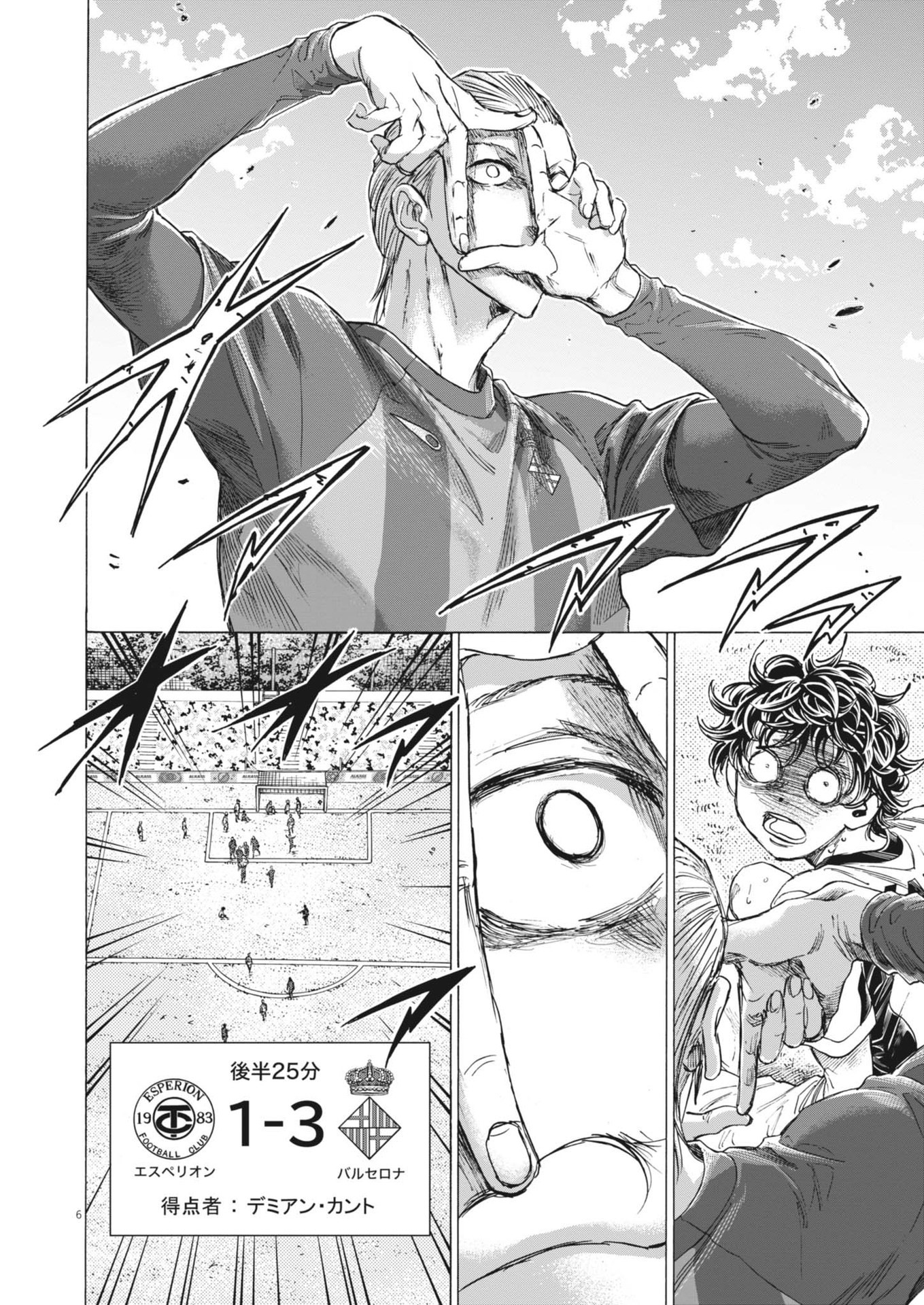 Ao Ashi - Chapter 387 - Page 6