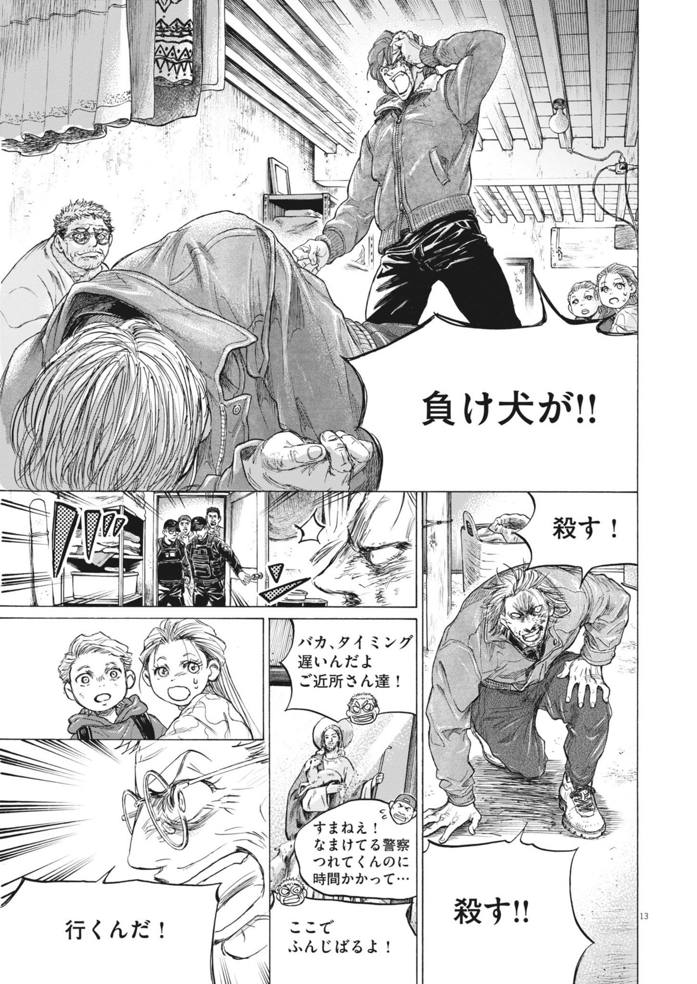 Ao Ashi - Chapter 389 - Page 13