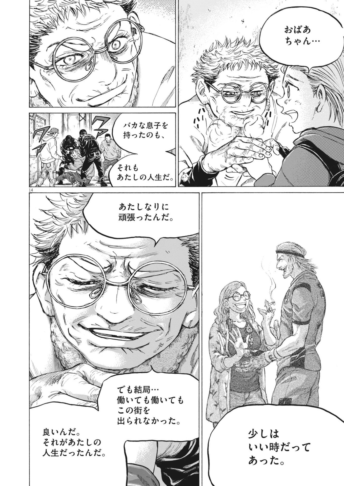 Ao Ashi - Chapter 389 - Page 14