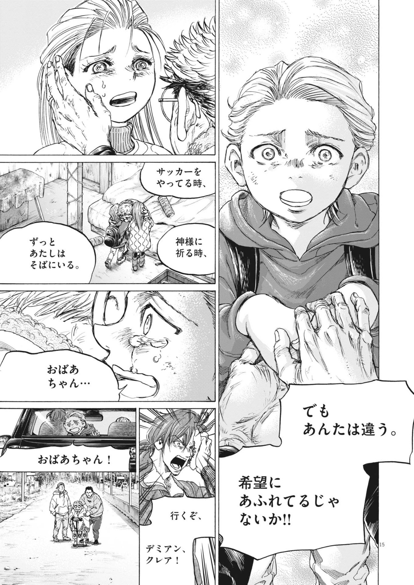 Ao Ashi - Chapter 389 - Page 15