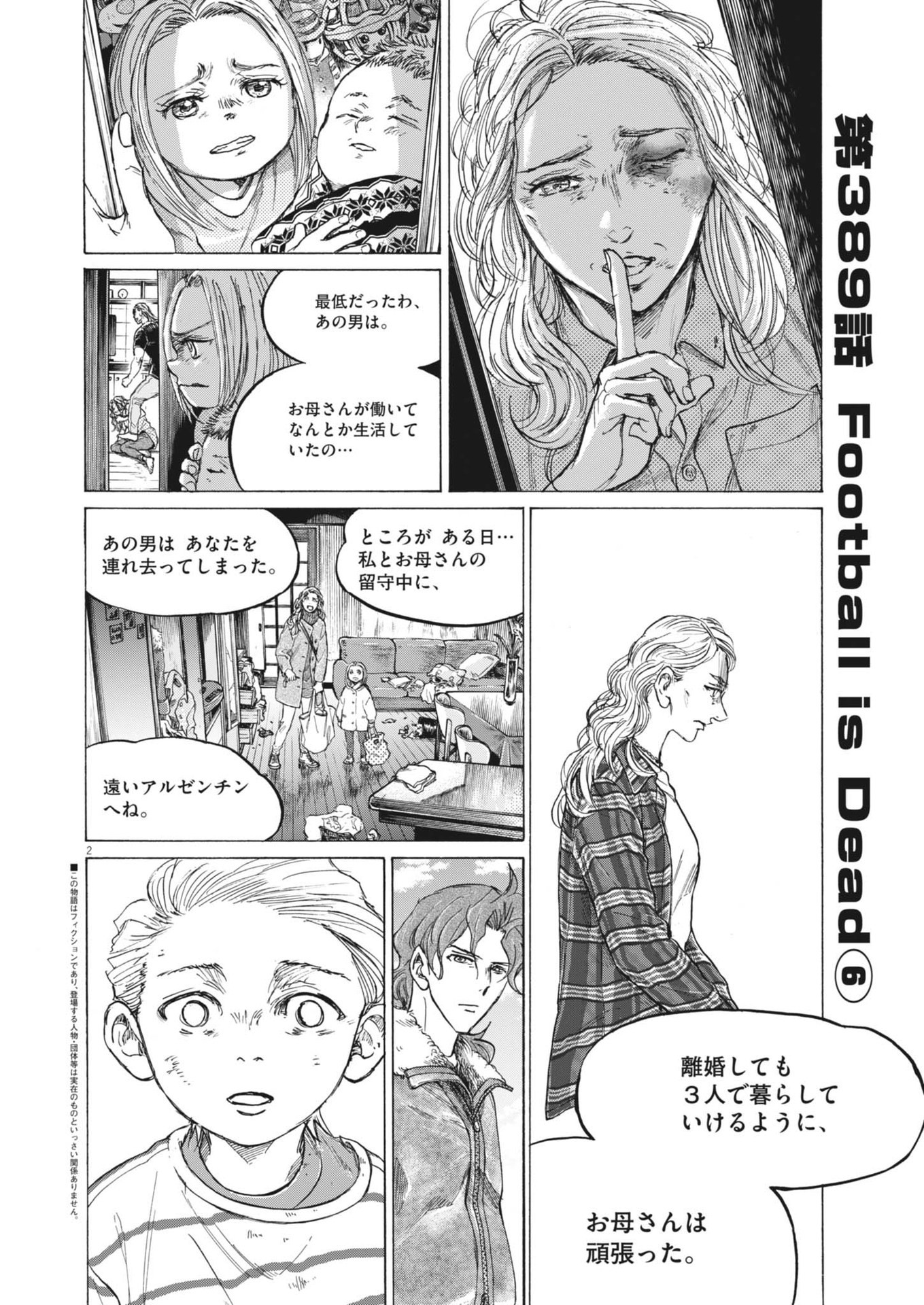Ao Ashi - Chapter 389 - Page 2