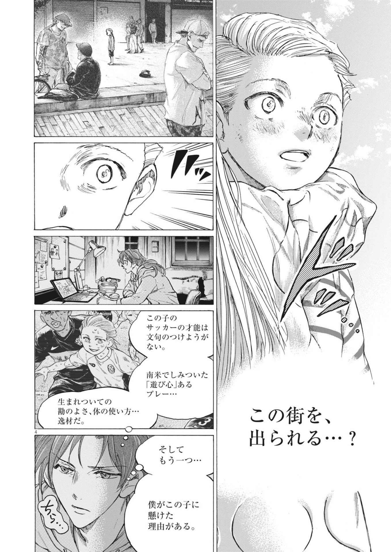 Ao Ashi - Chapter 389 - Page 4