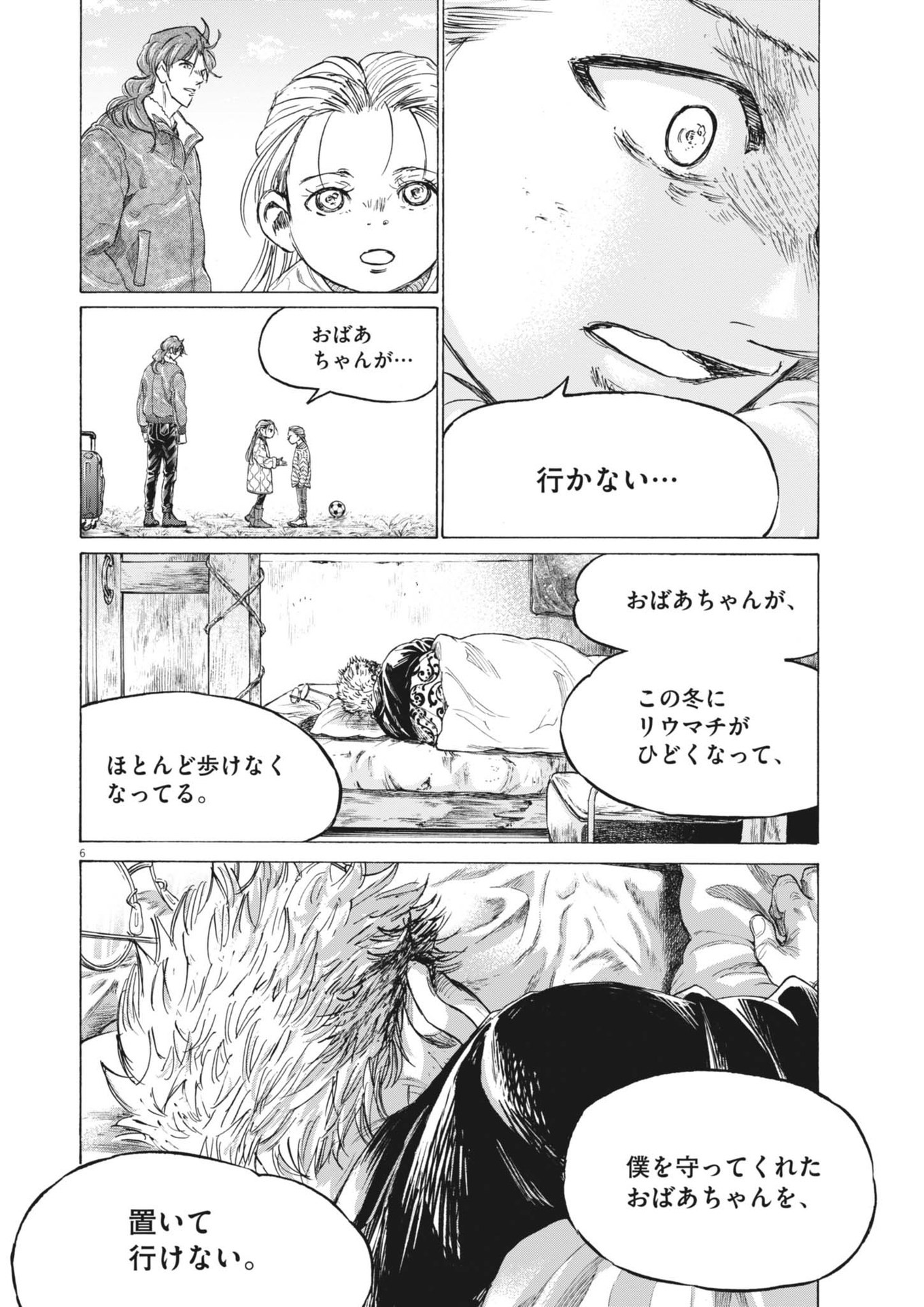 Ao Ashi - Chapter 389 - Page 6