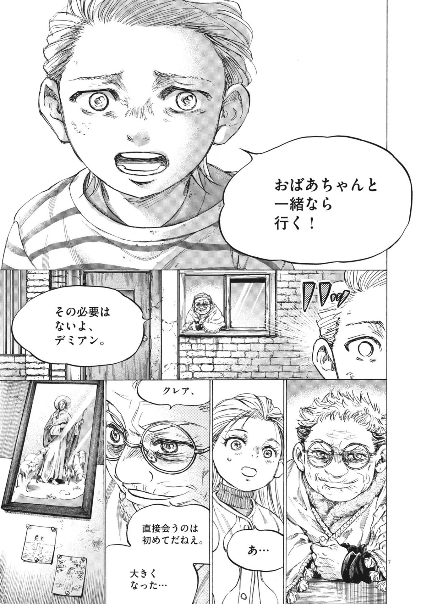 Ao Ashi - Chapter 389 - Page 7
