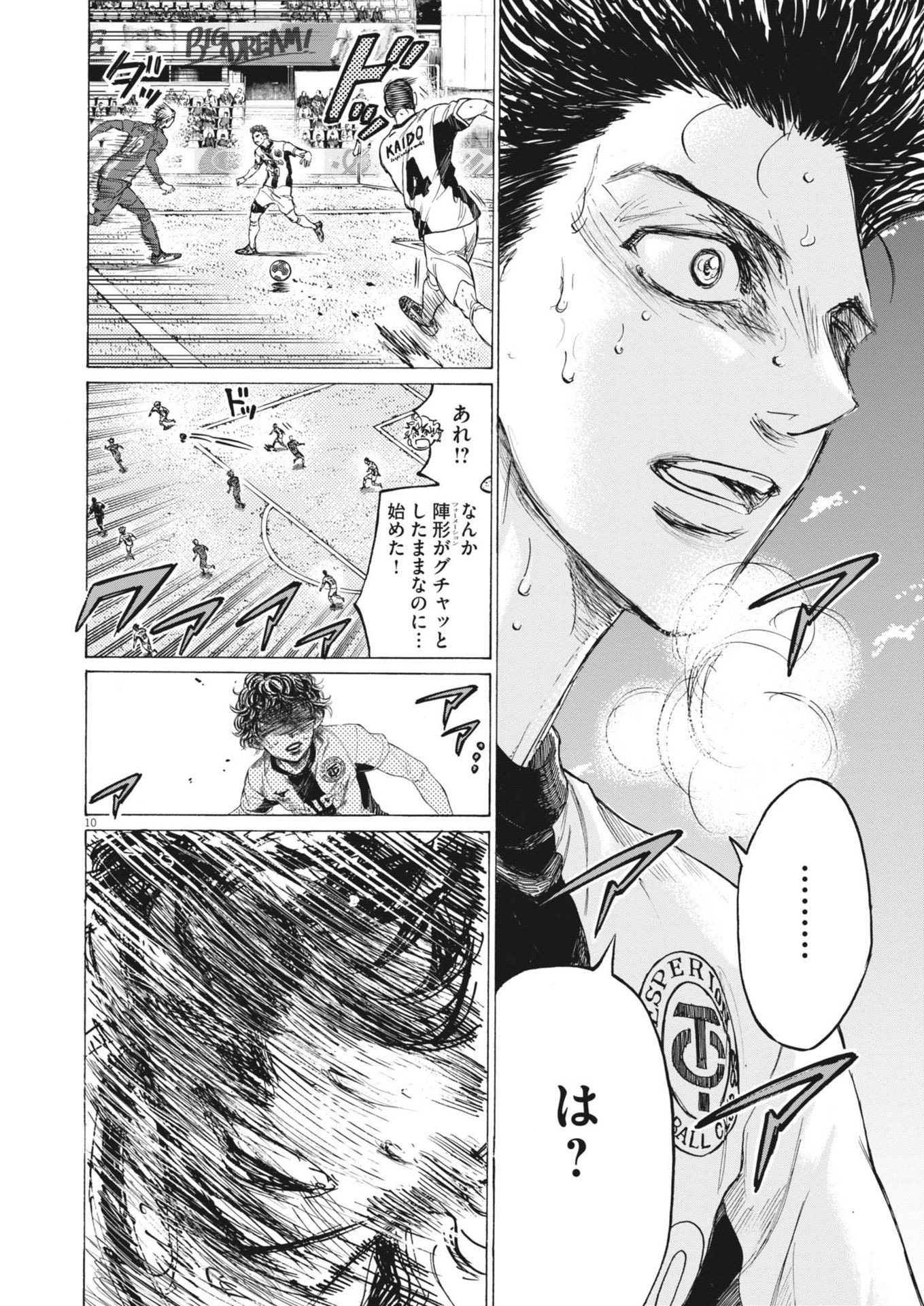 Ao Ashi - Chapter 391 - Page 10