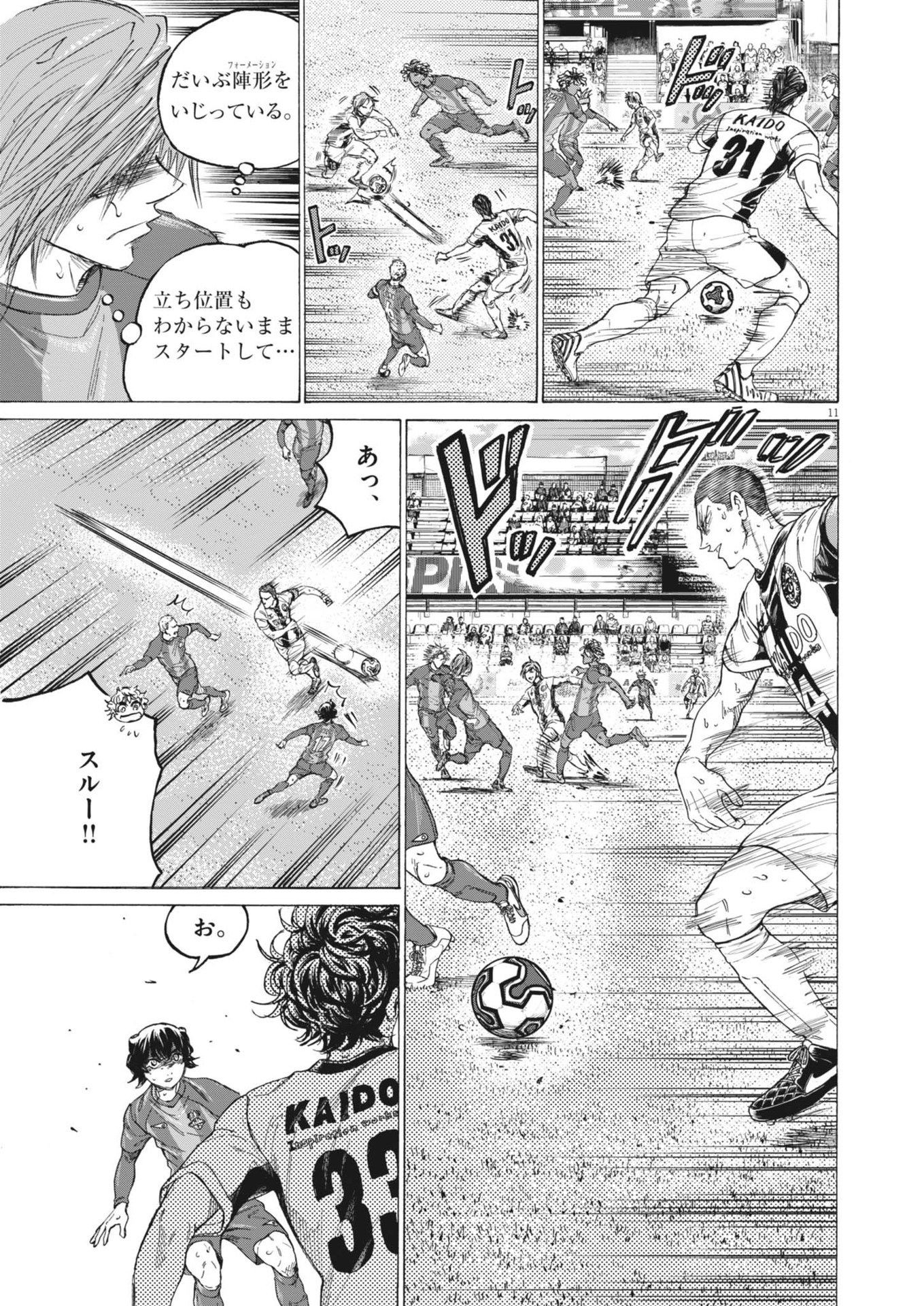 Ao Ashi - Chapter 391 - Page 11