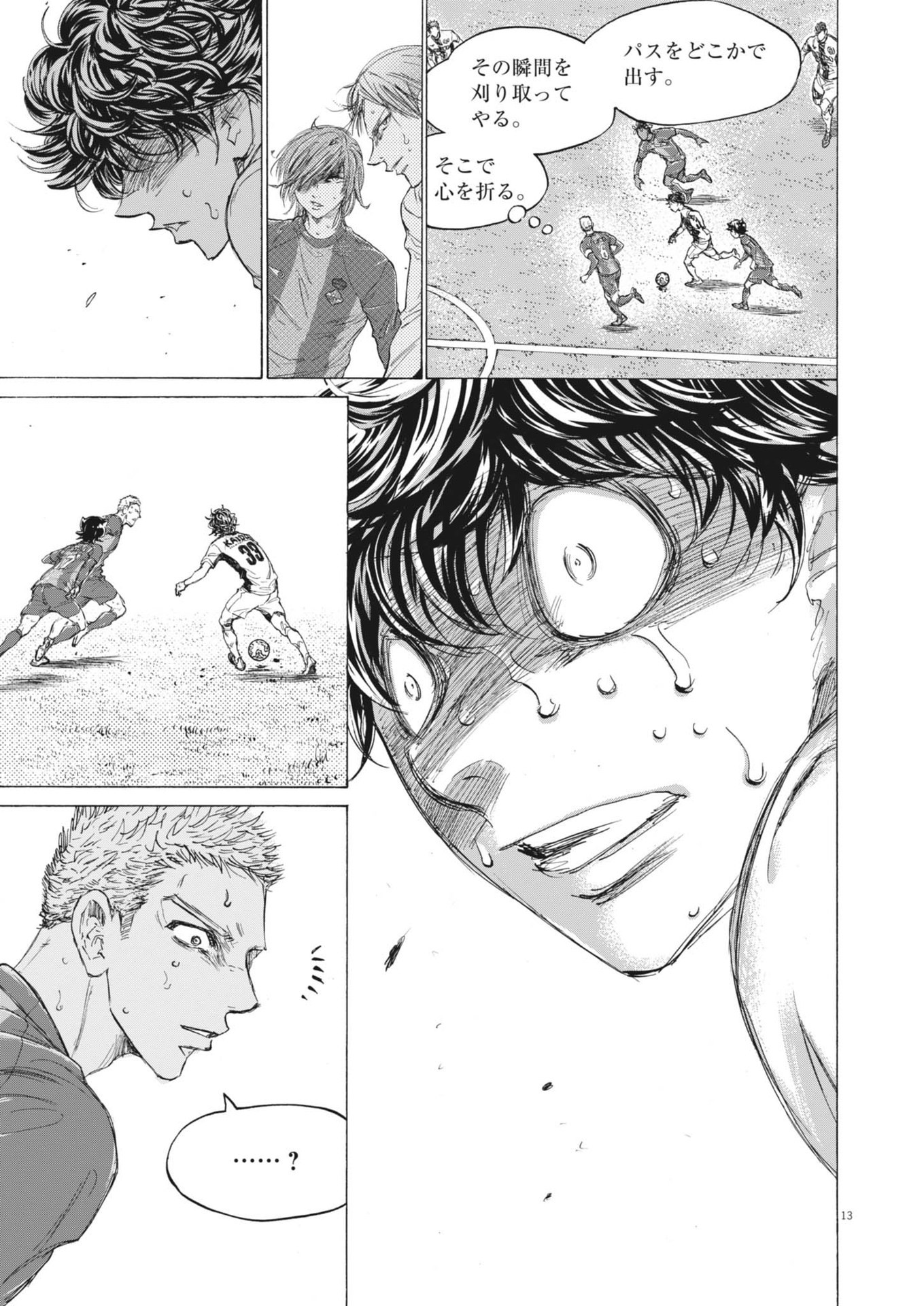 Ao Ashi - Chapter 391 - Page 13