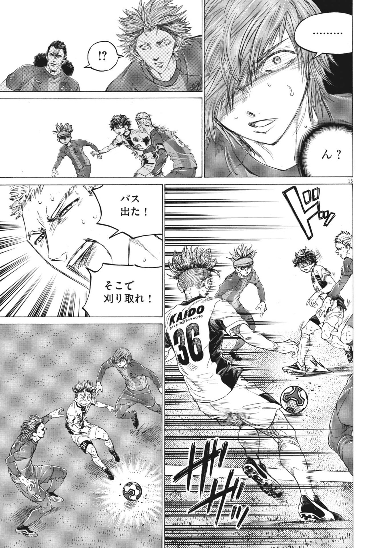 Ao Ashi - Chapter 391 - Page 15