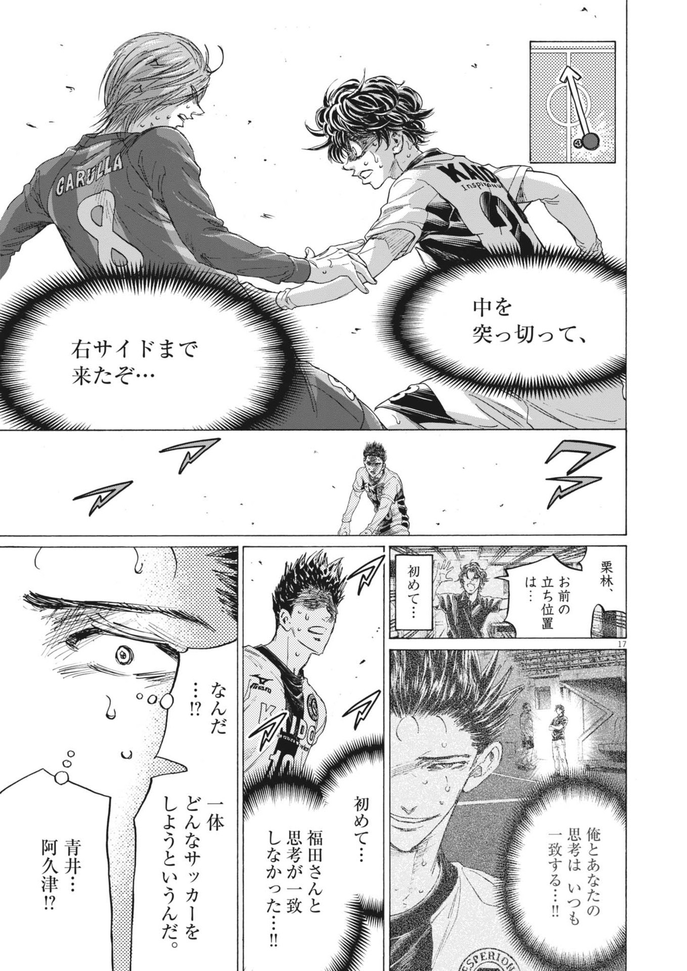 Ao Ashi - Chapter 391 - Page 17