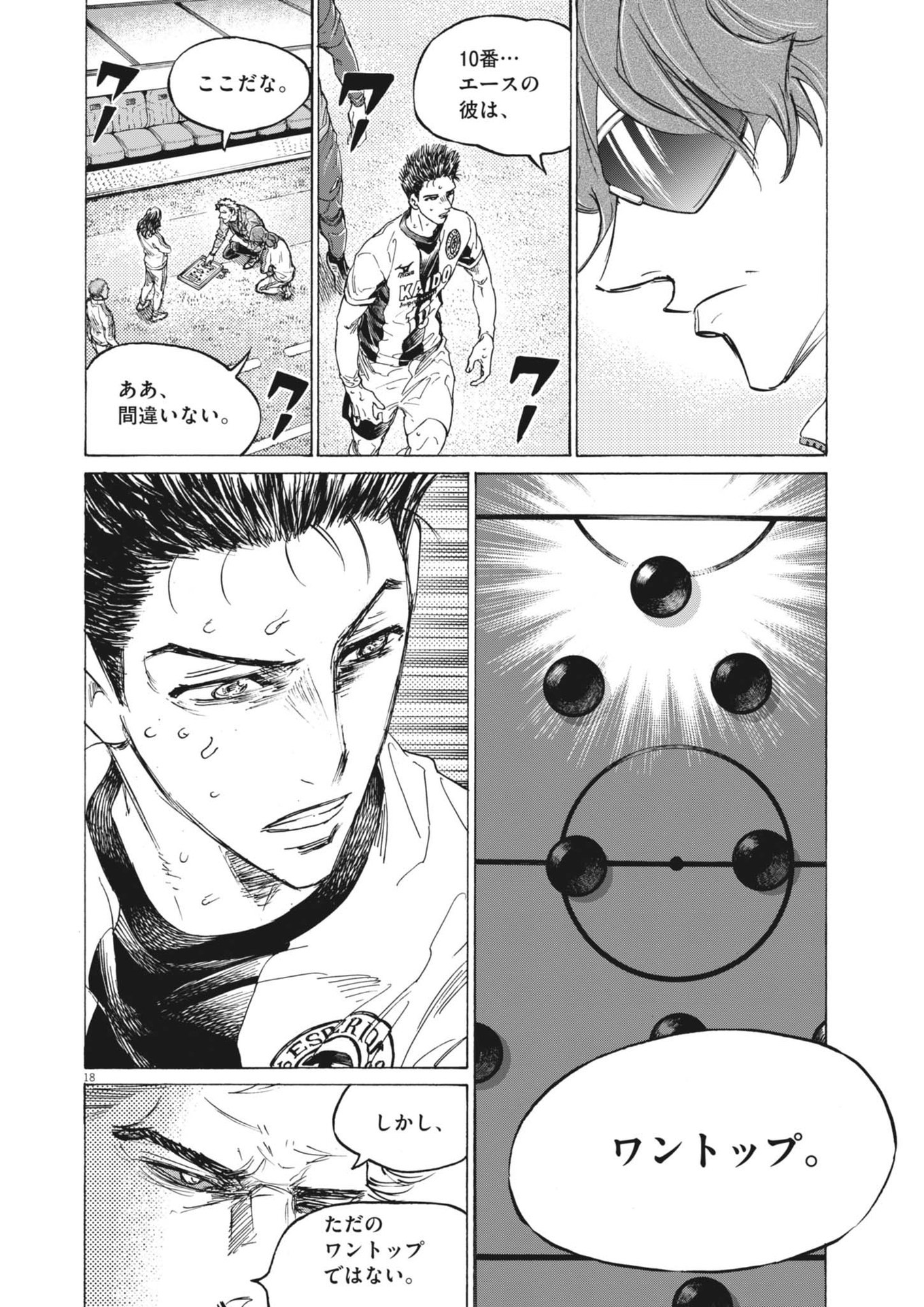 Ao Ashi - Chapter 393 - Page 18