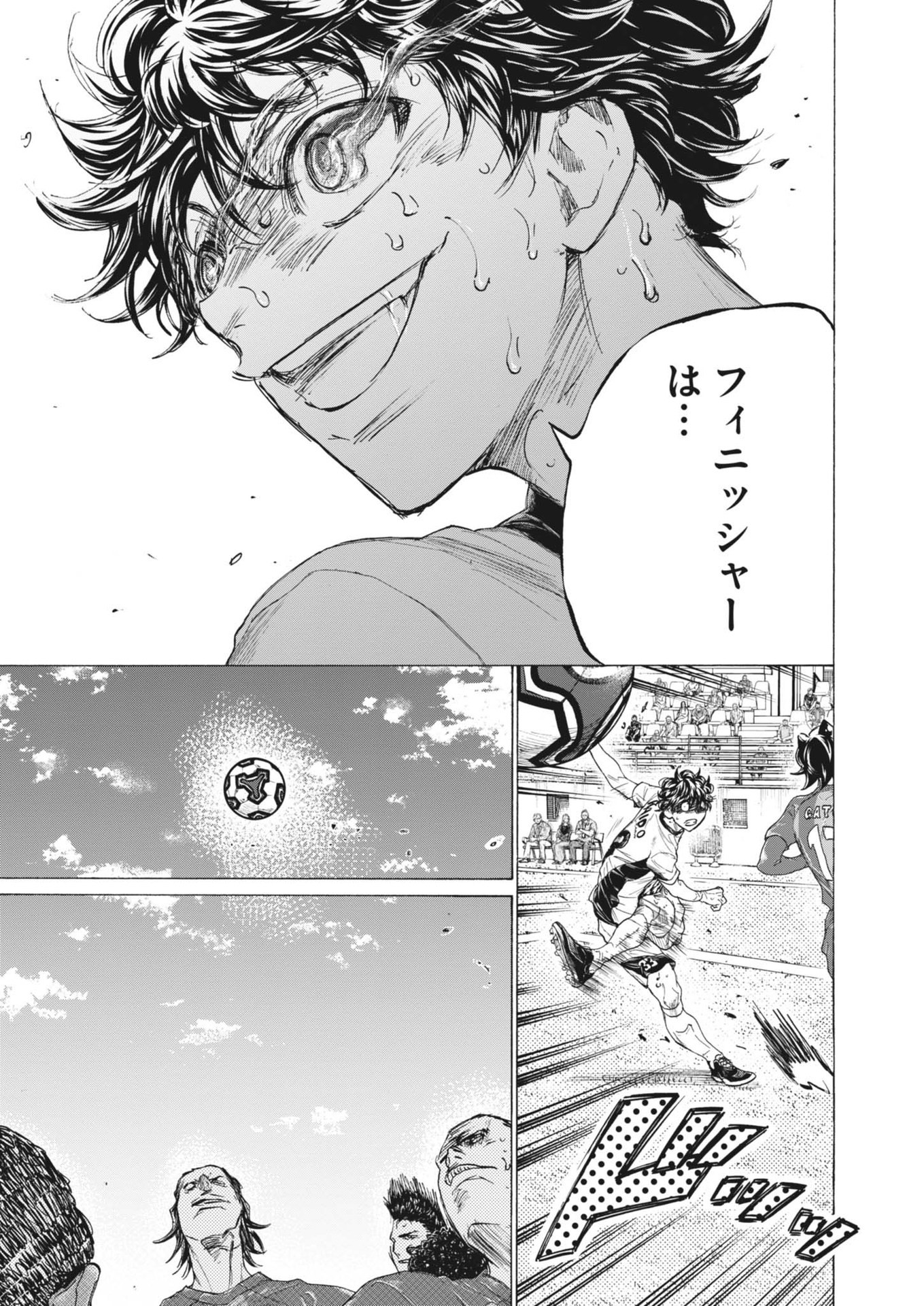 Ao Ashi - Chapter 393 - Page 7