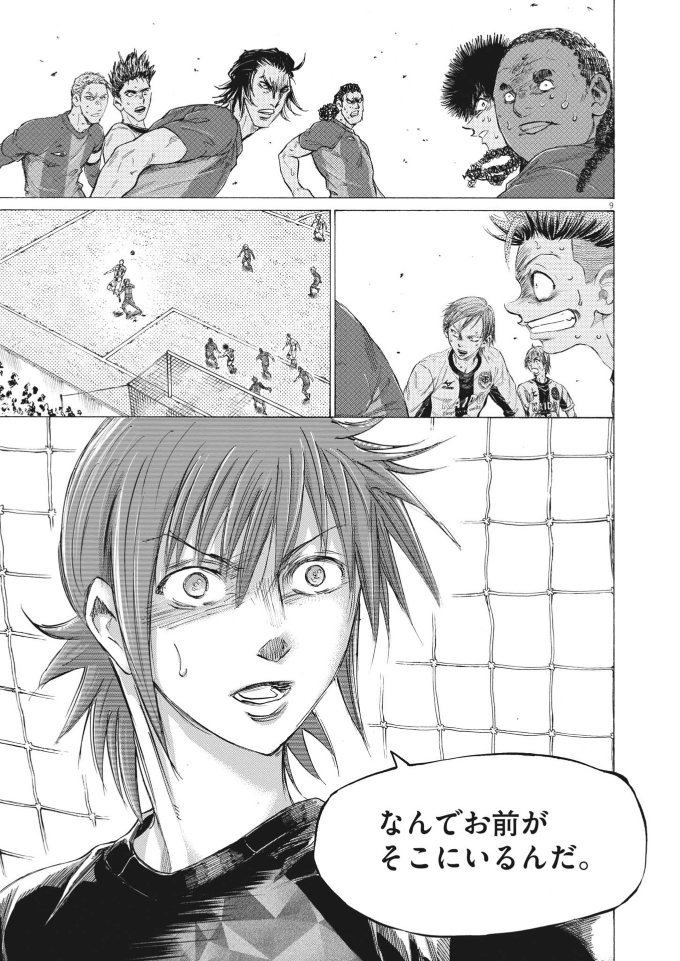 Ao Ashi - Chapter 393 - Page 9