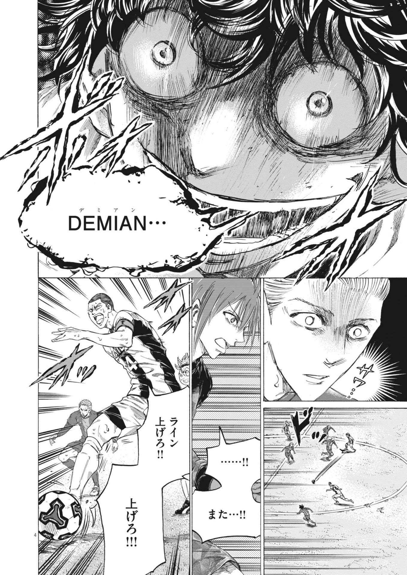Ao Ashi - Chapter 395 - Page 4