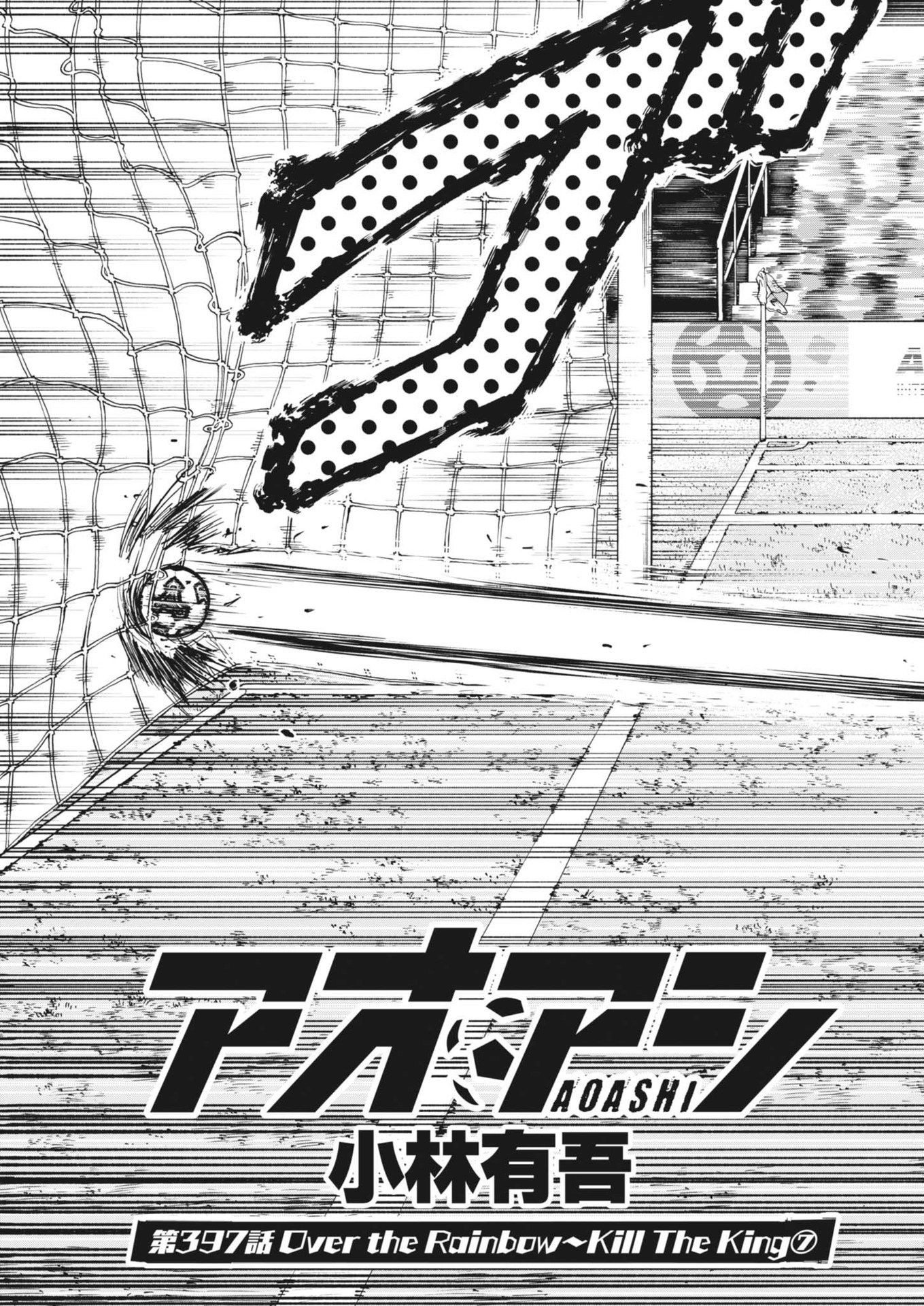 Ao Ashi - Chapter 397 - Page 11