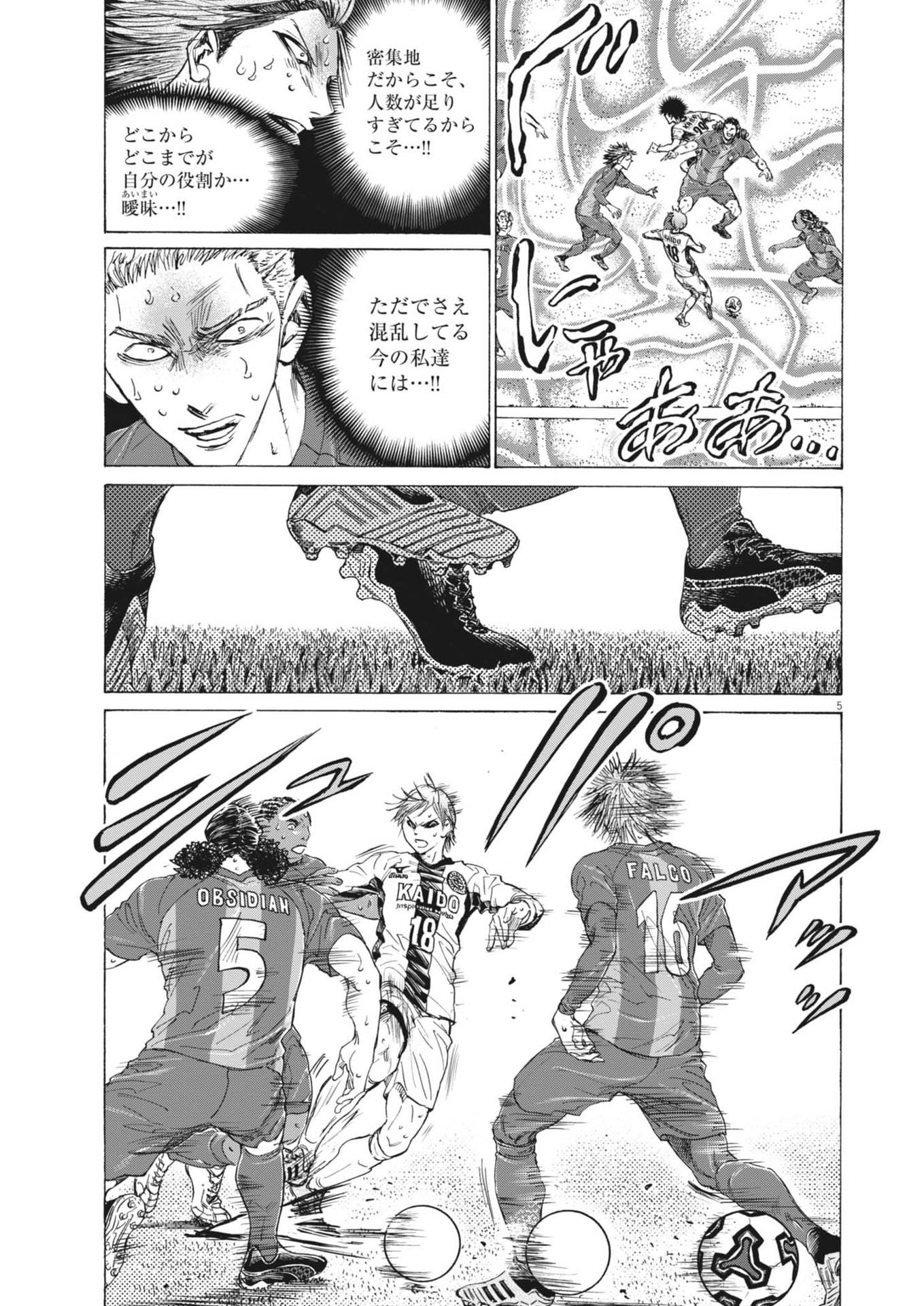 Ao Ashi - Chapter 397 - Page 5