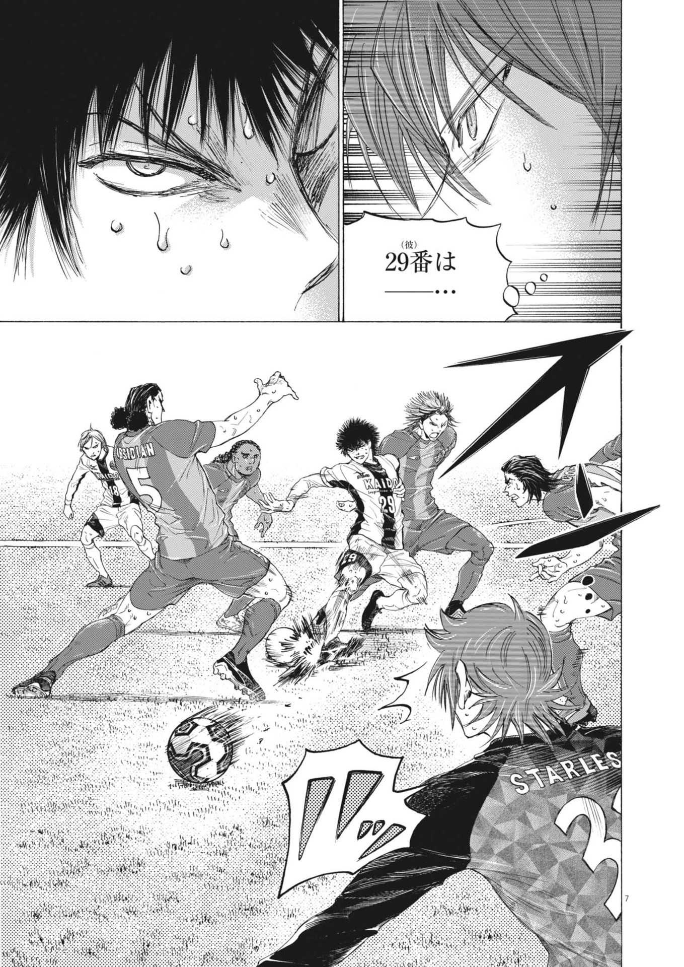 Ao Ashi - Chapter 397 - Page 7