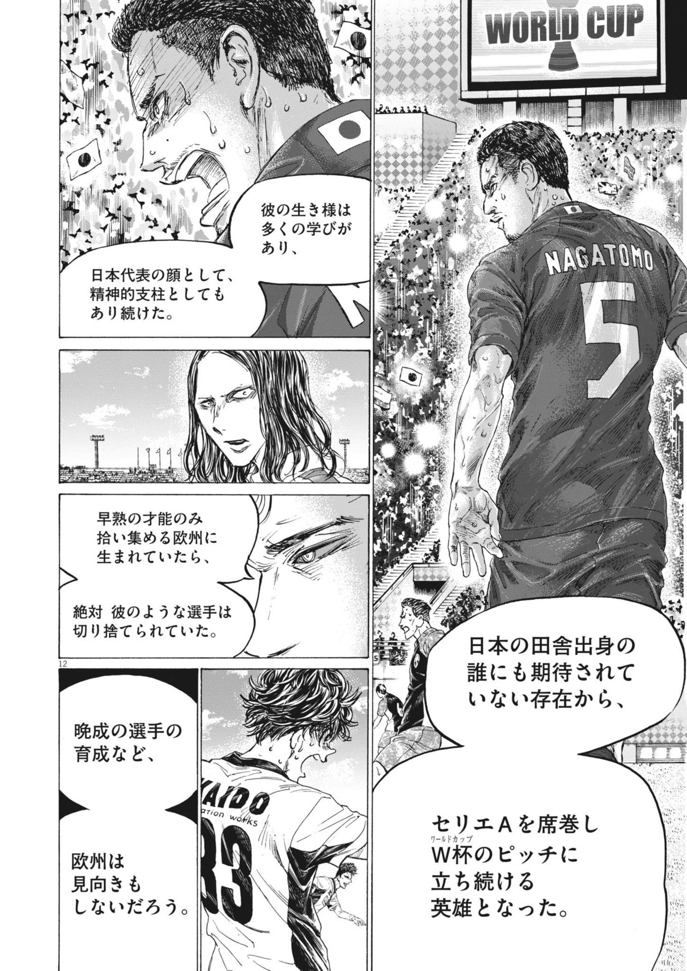 Ao Ashi - Chapter 399 - Page 12