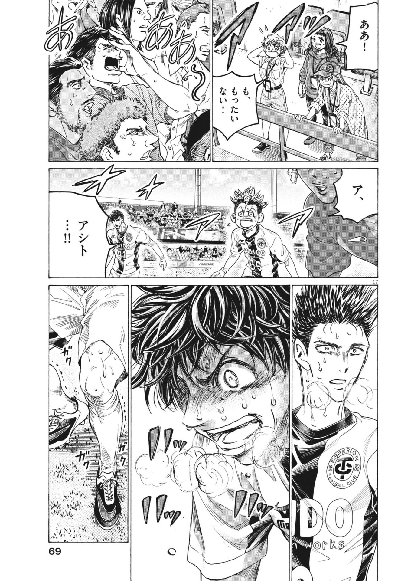 Ao Ashi - Chapter 399 - Page 17