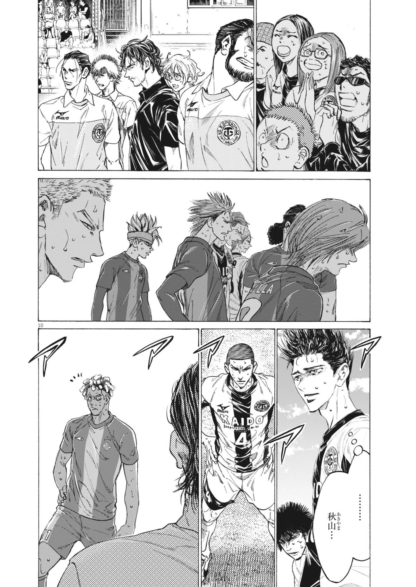 Ao Ashi - Chapter 401 - Page 10