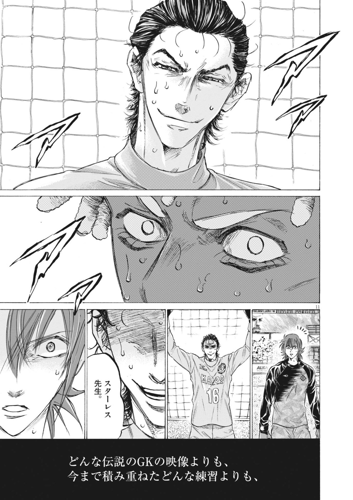 Ao Ashi - Chapter 401 - Page 11