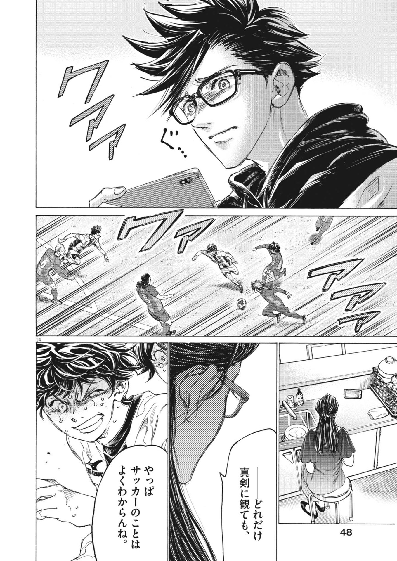 Ao Ashi - Chapter 403 - Page 14