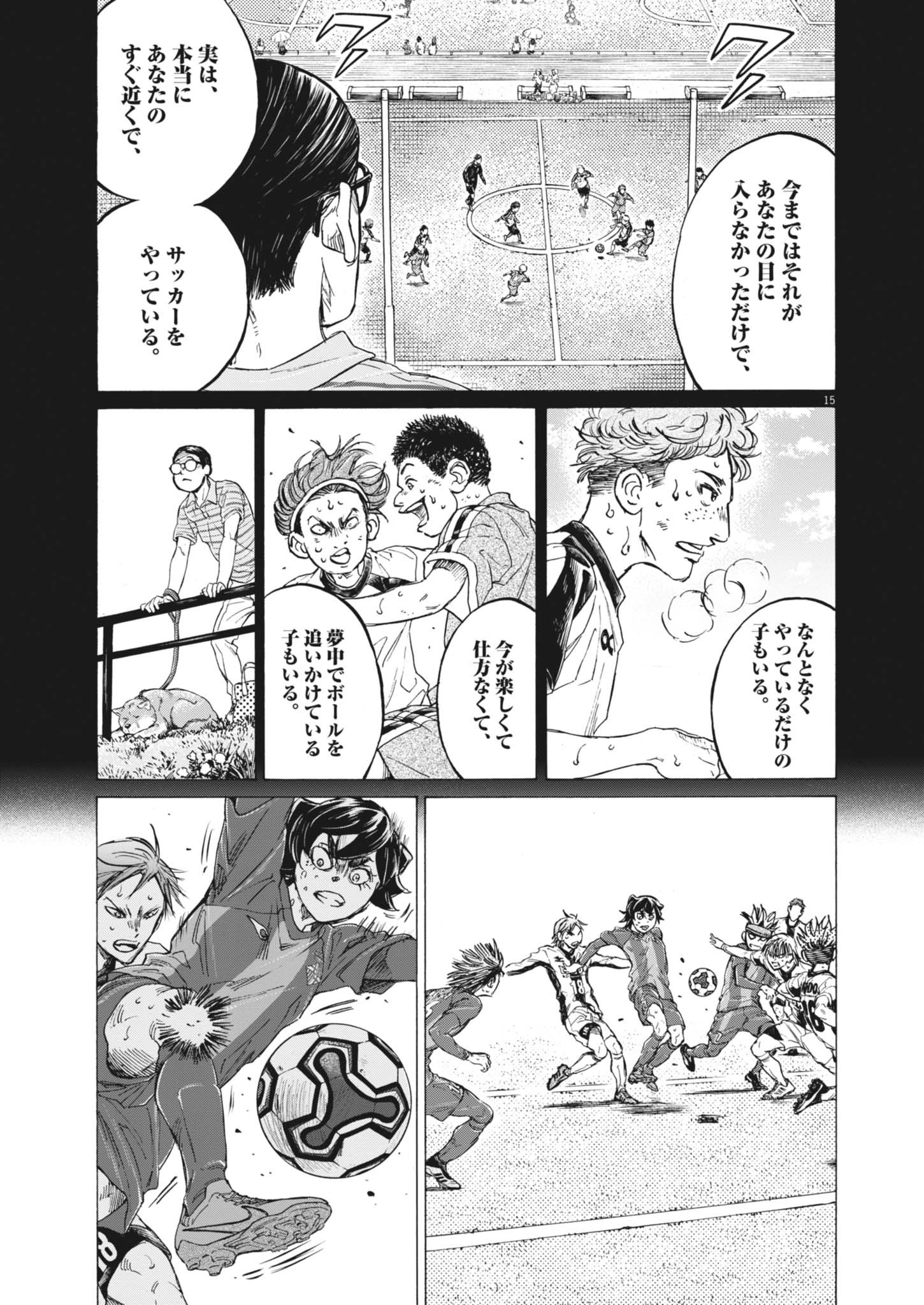 Ao Ashi - Chapter 405 - Page 15