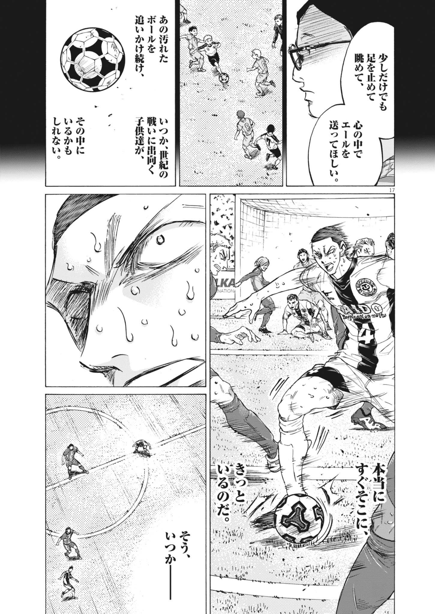 Ao Ashi - Chapter 405 - Page 17