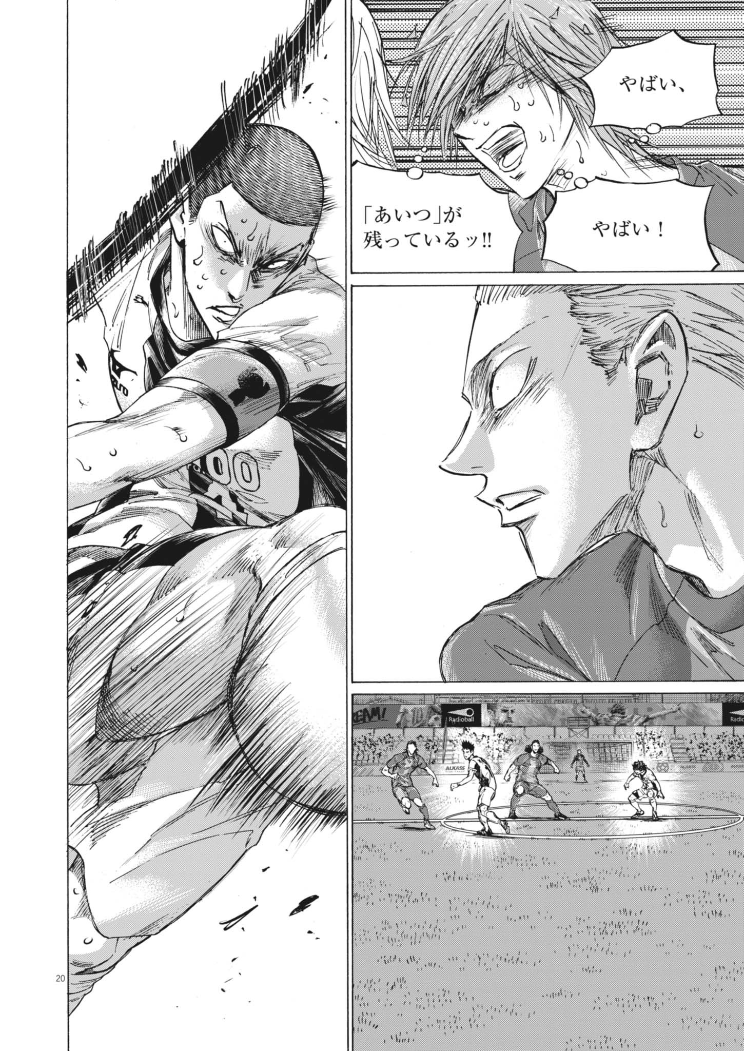 Ao Ashi - Chapter 405 - Page 20