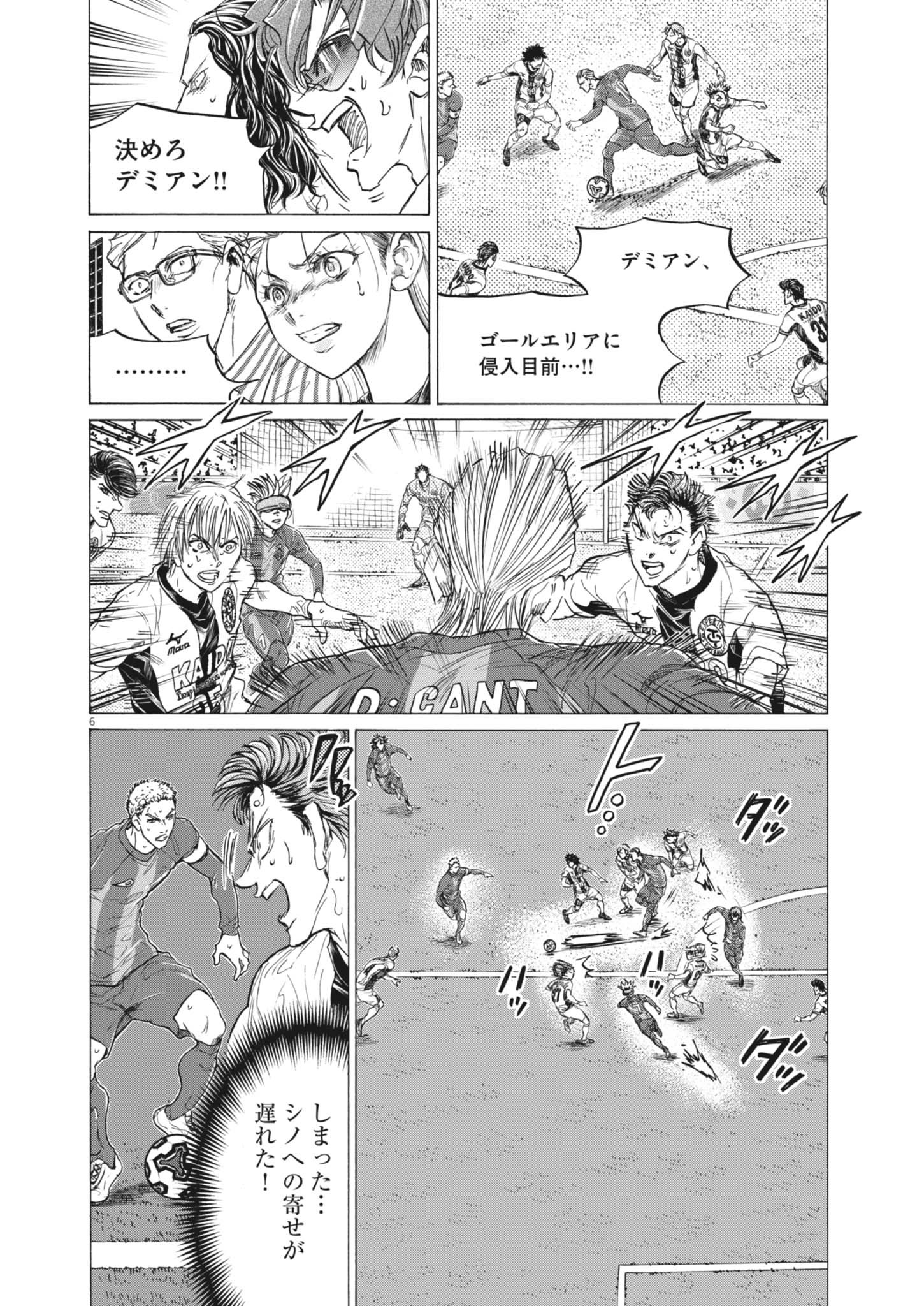 Ao Ashi - Chapter 405 - Page 6