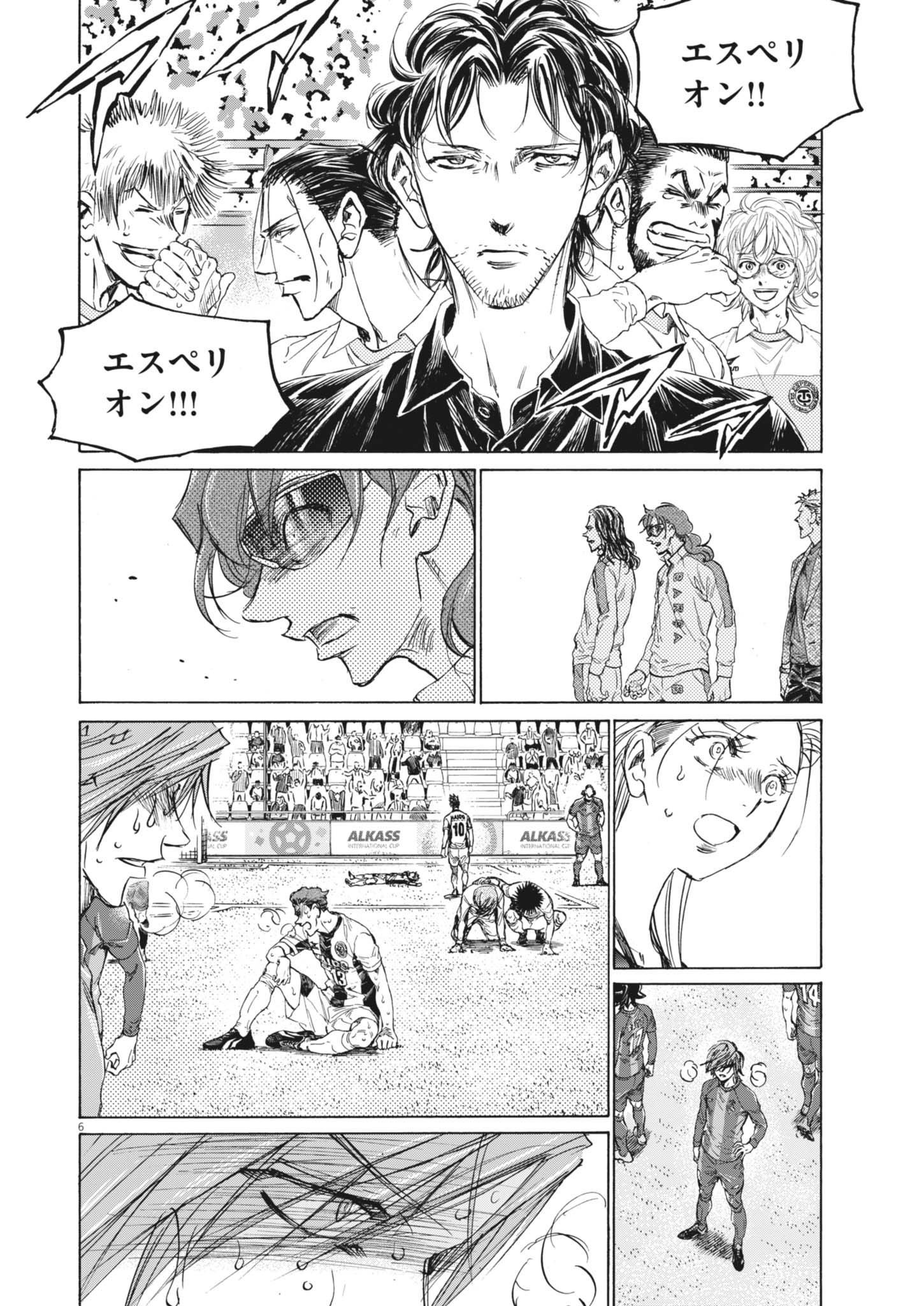 Ao Ashi - Chapter 407 - Page 6