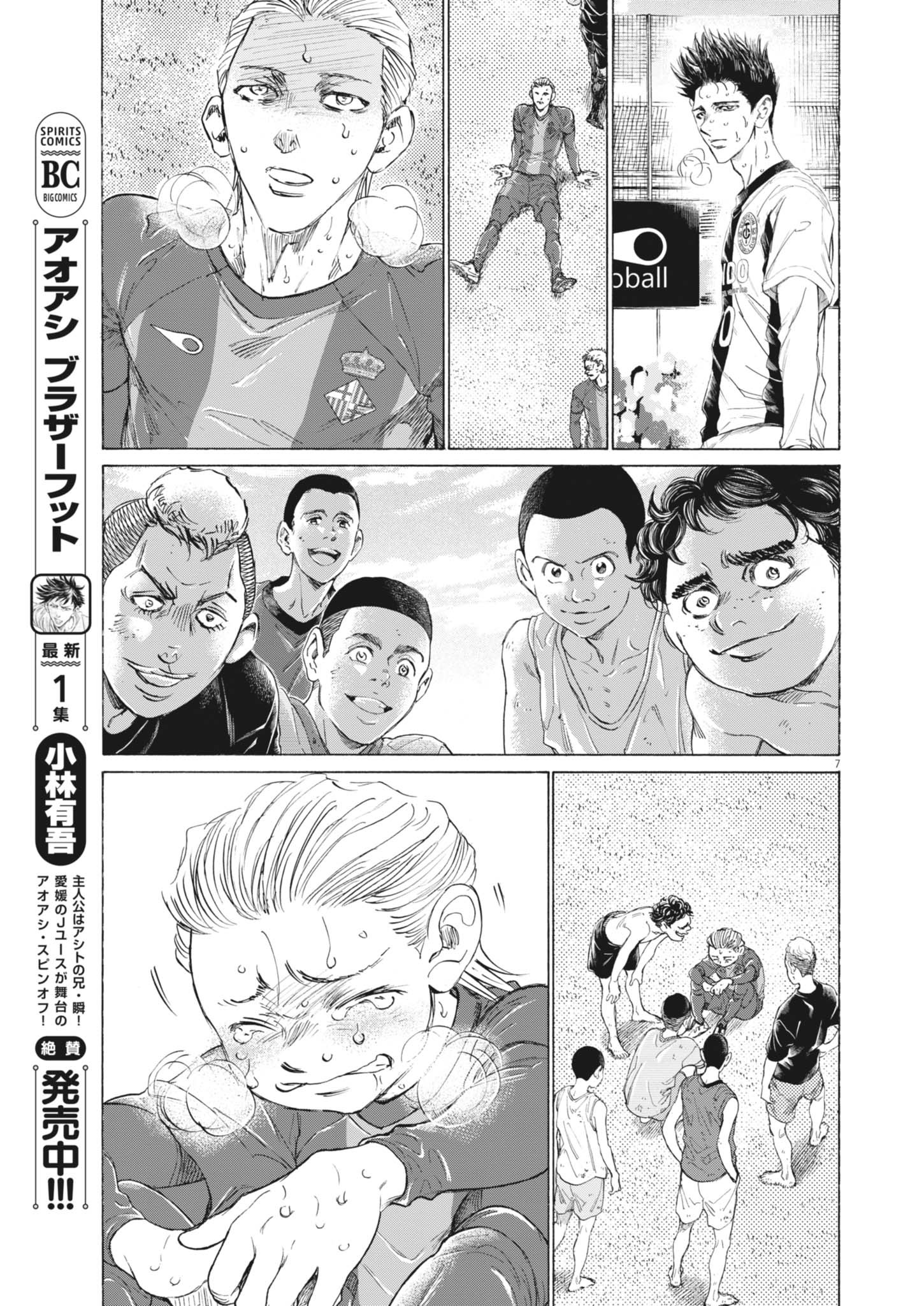 Ao Ashi - Chapter 407 - Page 7