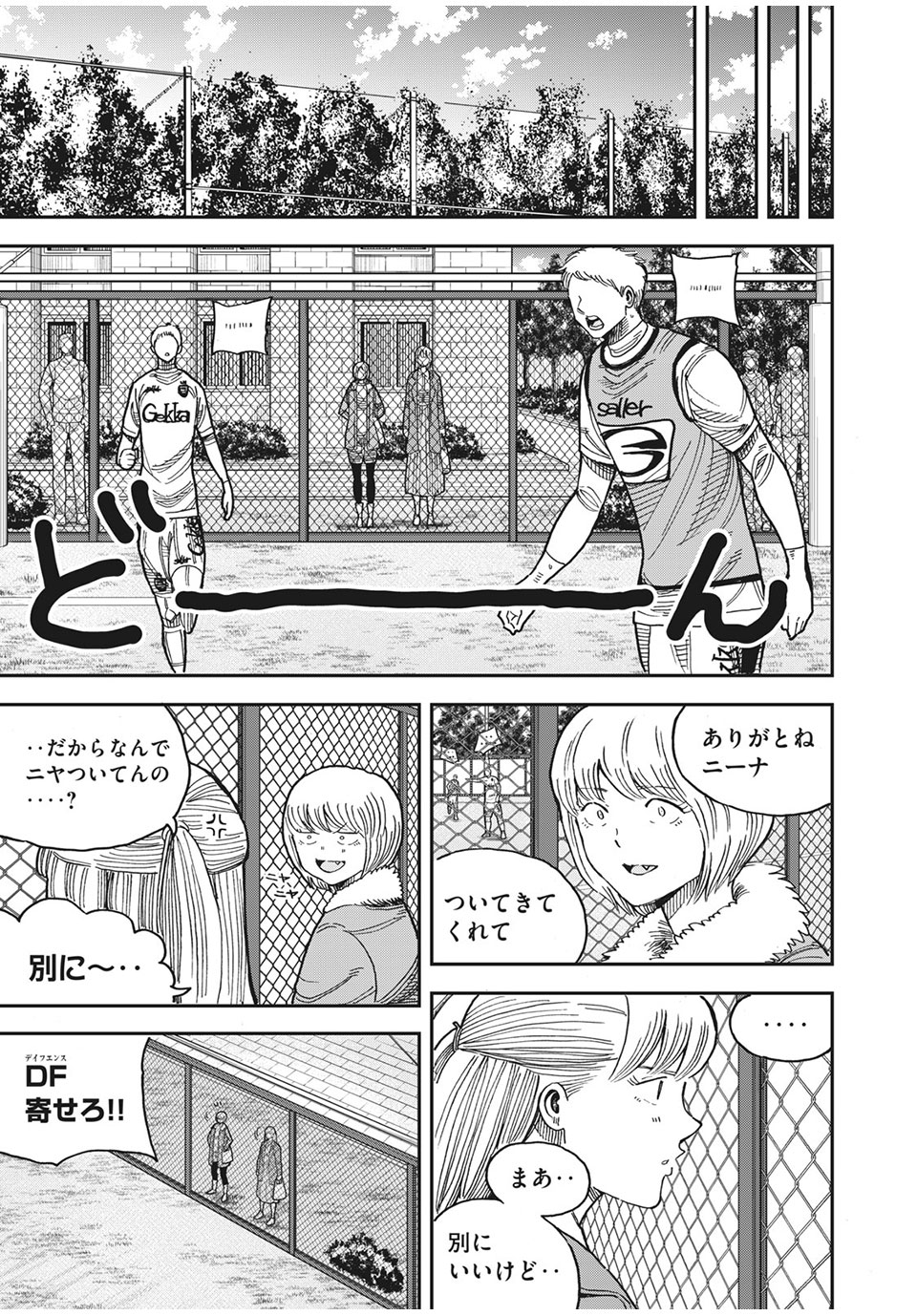 Ao no Eins - Chapter 38 - Page 13