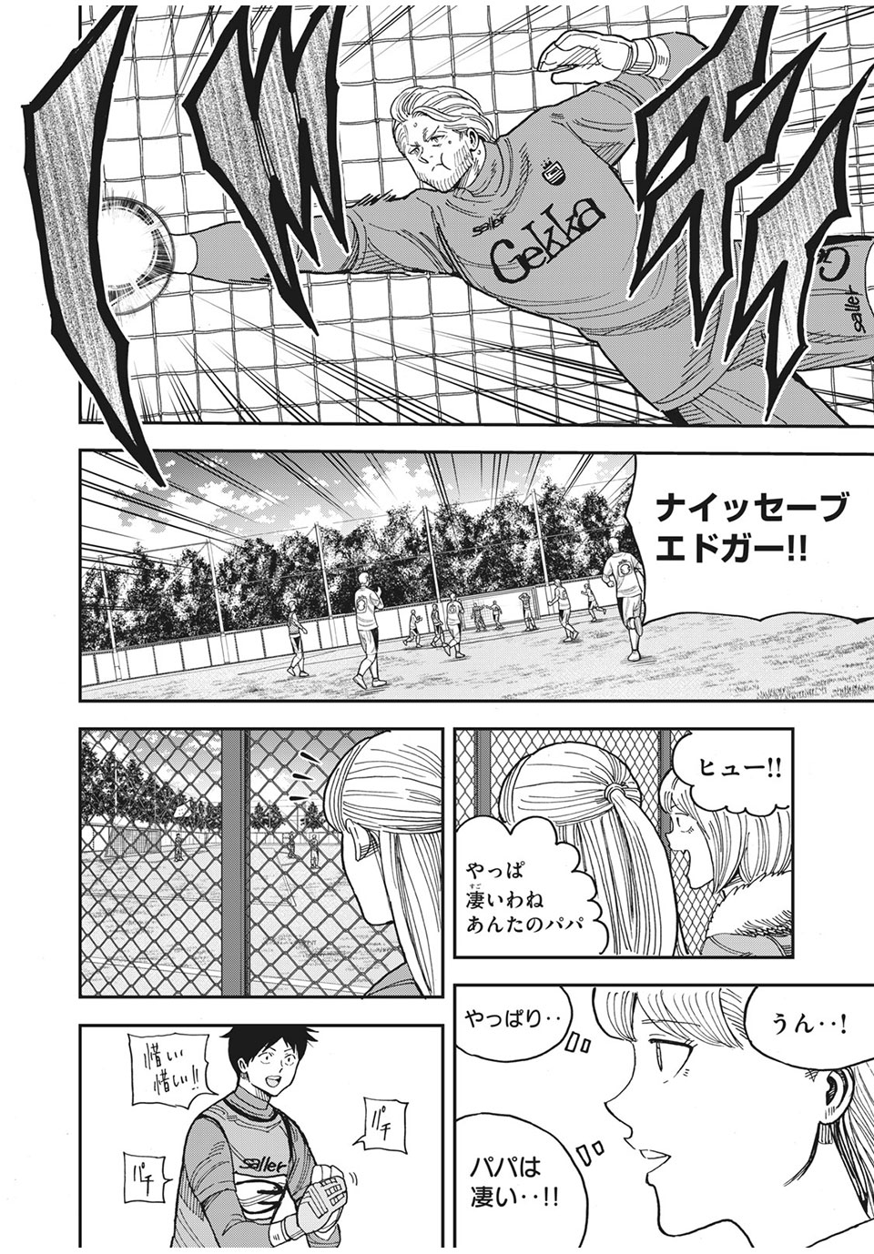 Ao no Eins - Chapter 38 - Page 14