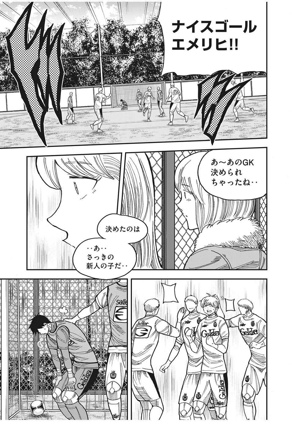 Ao no Eins - Chapter 38 - Page 17