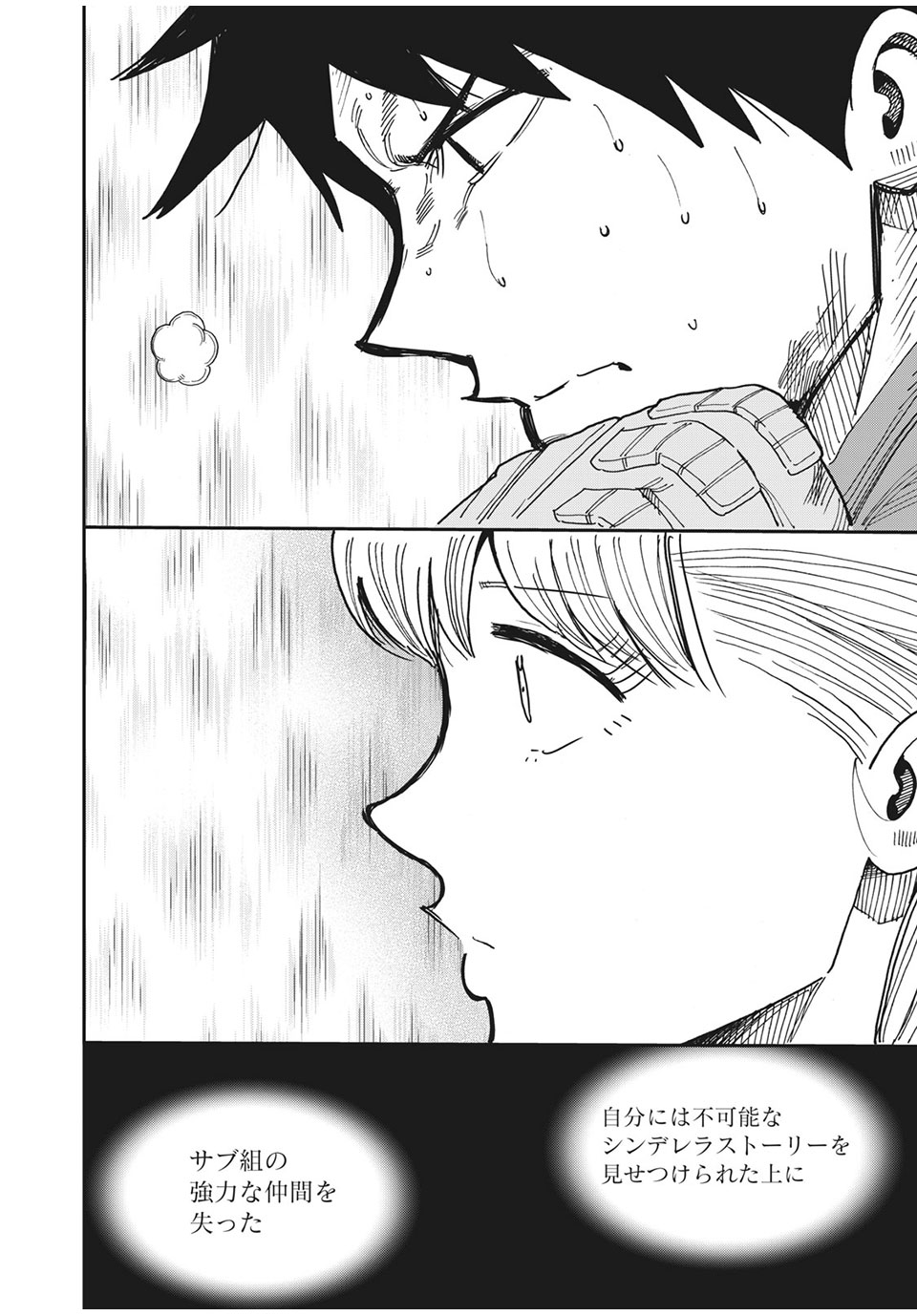 Ao no Eins - Chapter 38 - Page 18