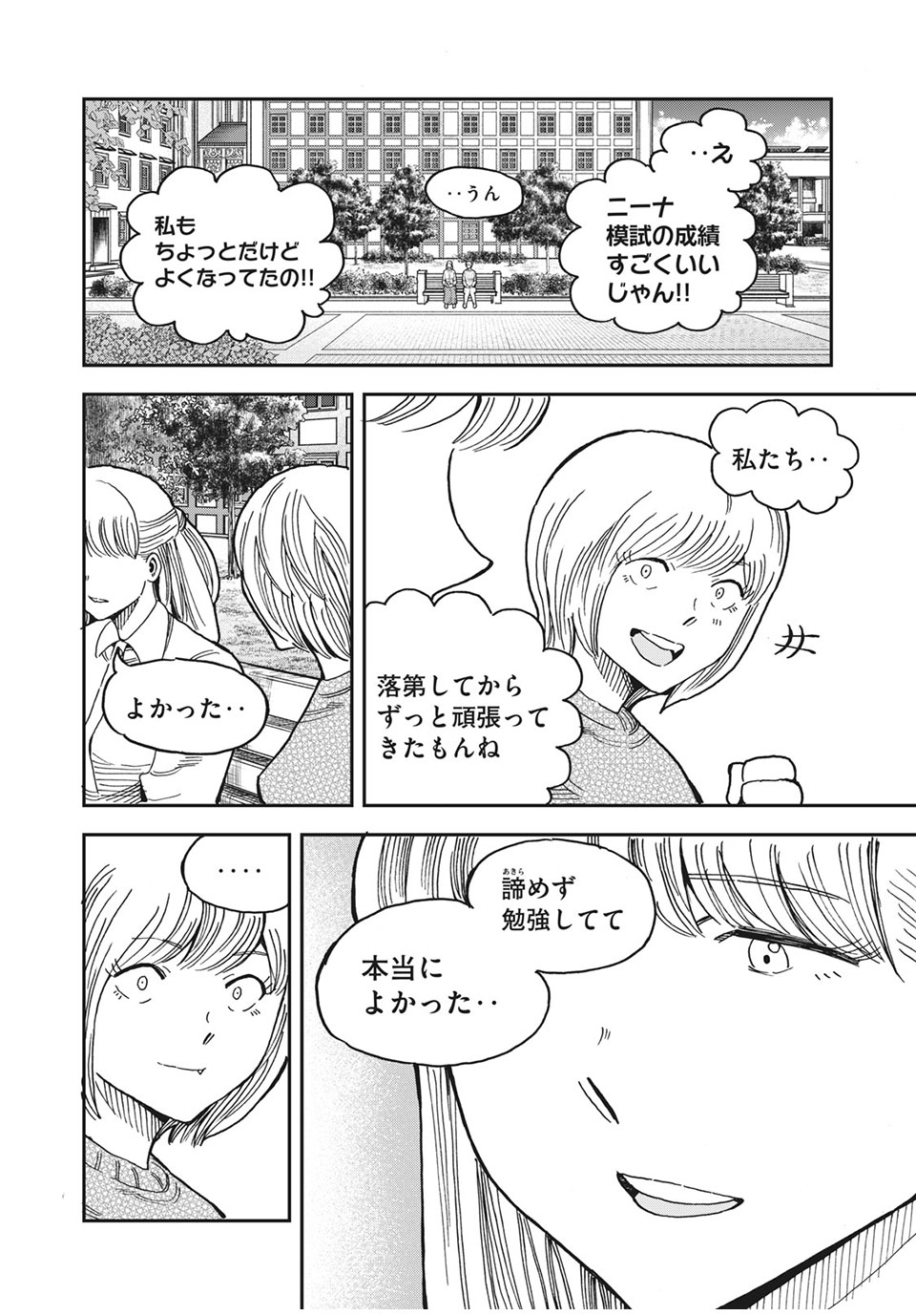 Ao no Eins - Chapter 38 - Page 2