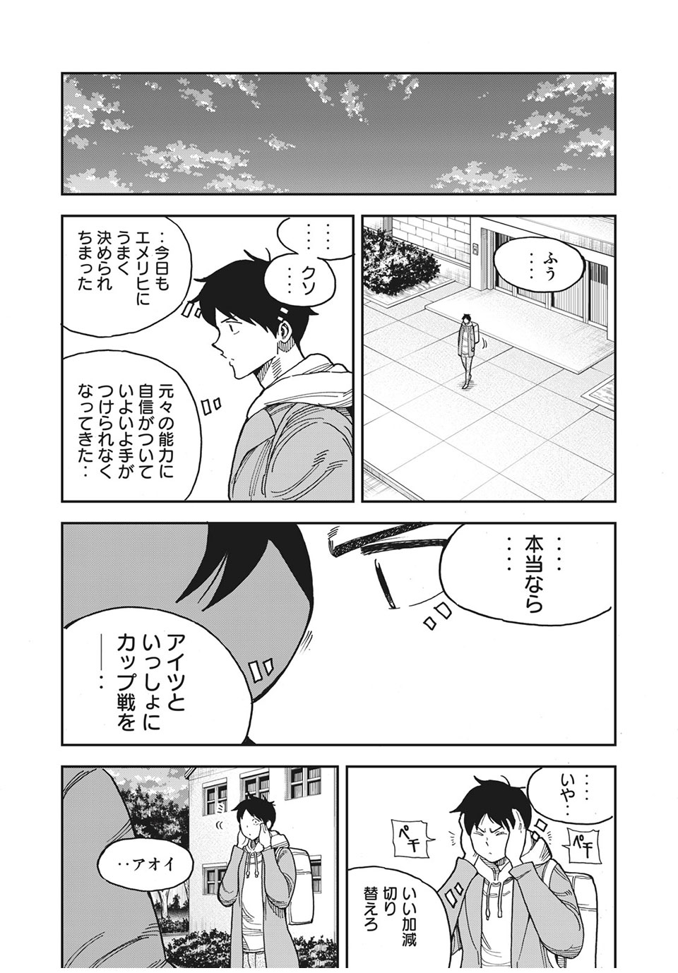 Ao no Eins - Chapter 38 - Page 20