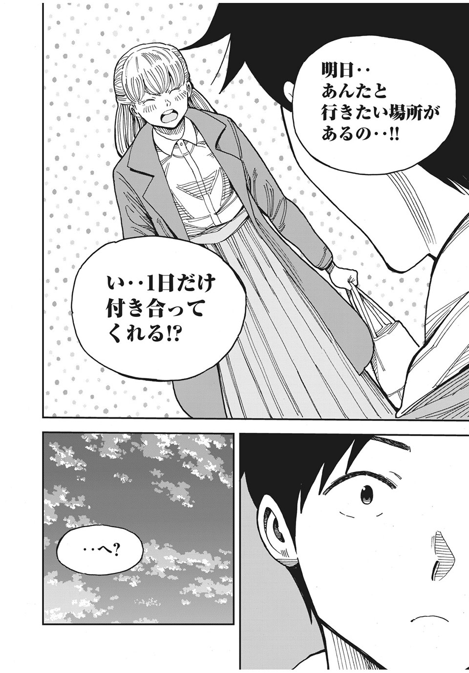 Ao no Eins - Chapter 38 - Page 22