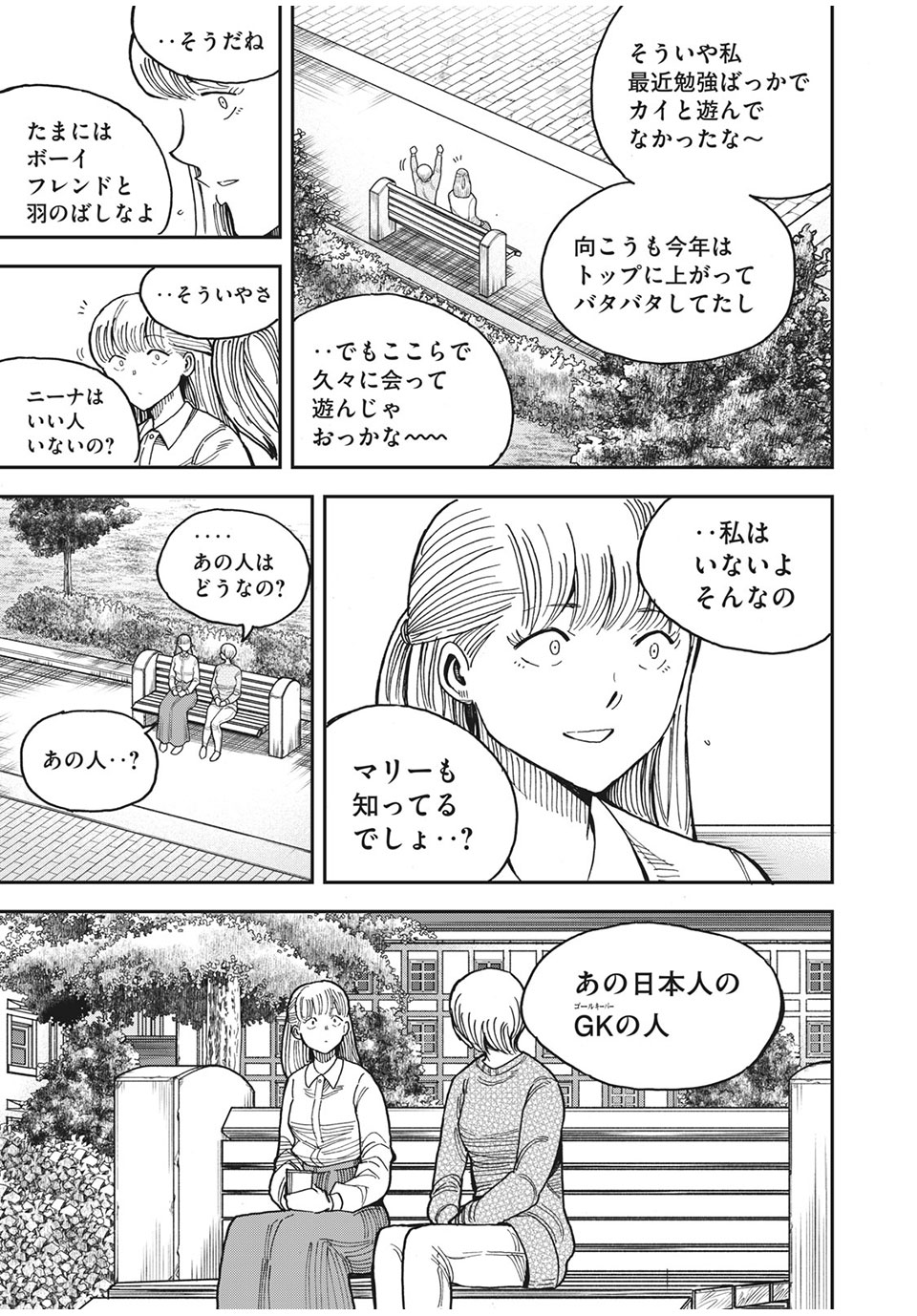 Ao no Eins - Chapter 38 - Page 3