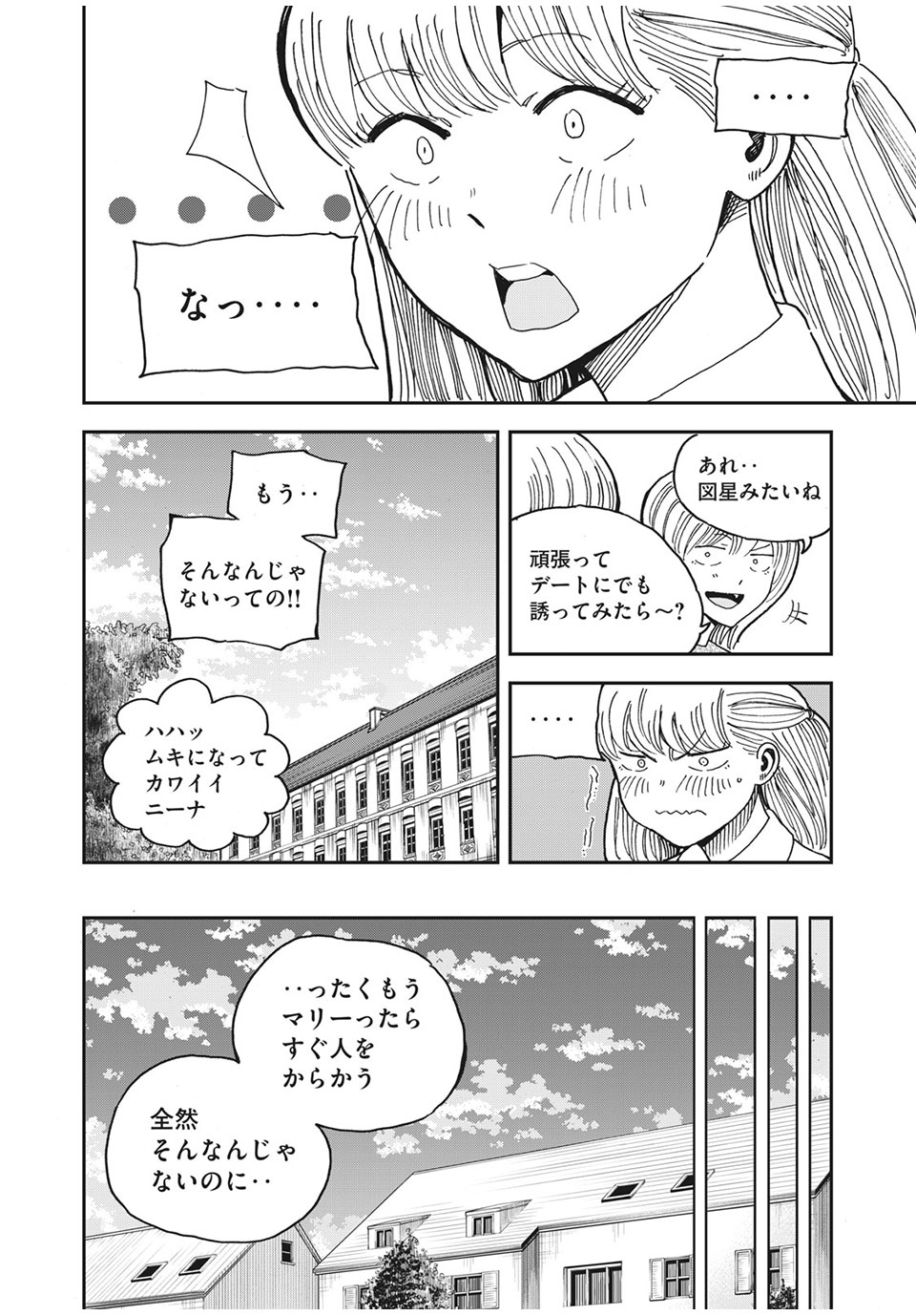 Ao no Eins - Chapter 38 - Page 4