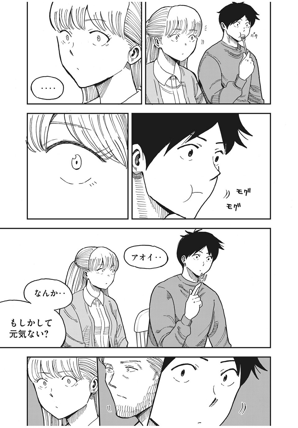 Ao no Eins - Chapter 38 - Page 9