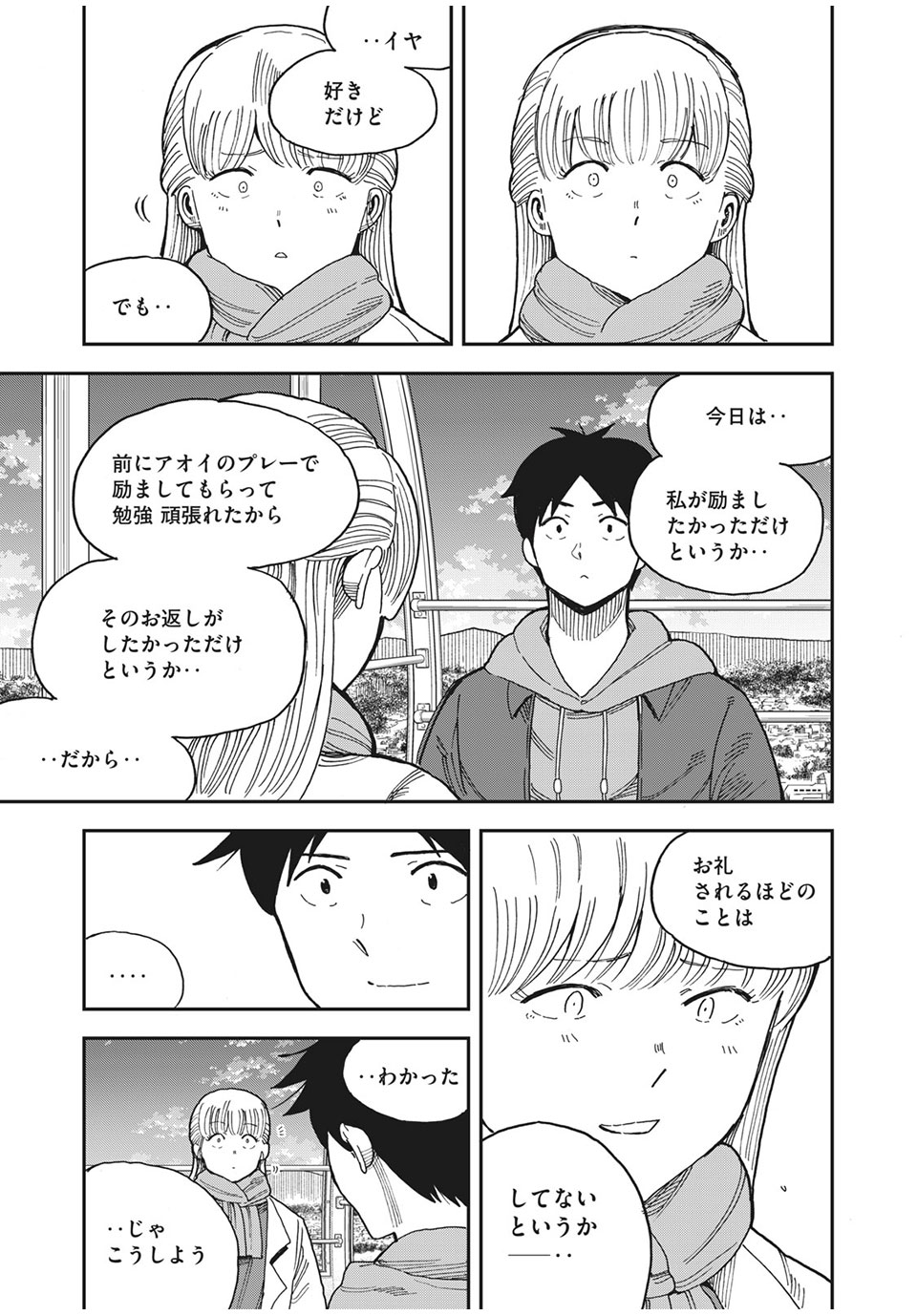 Ao no Eins - Chapter 39 - Page 13