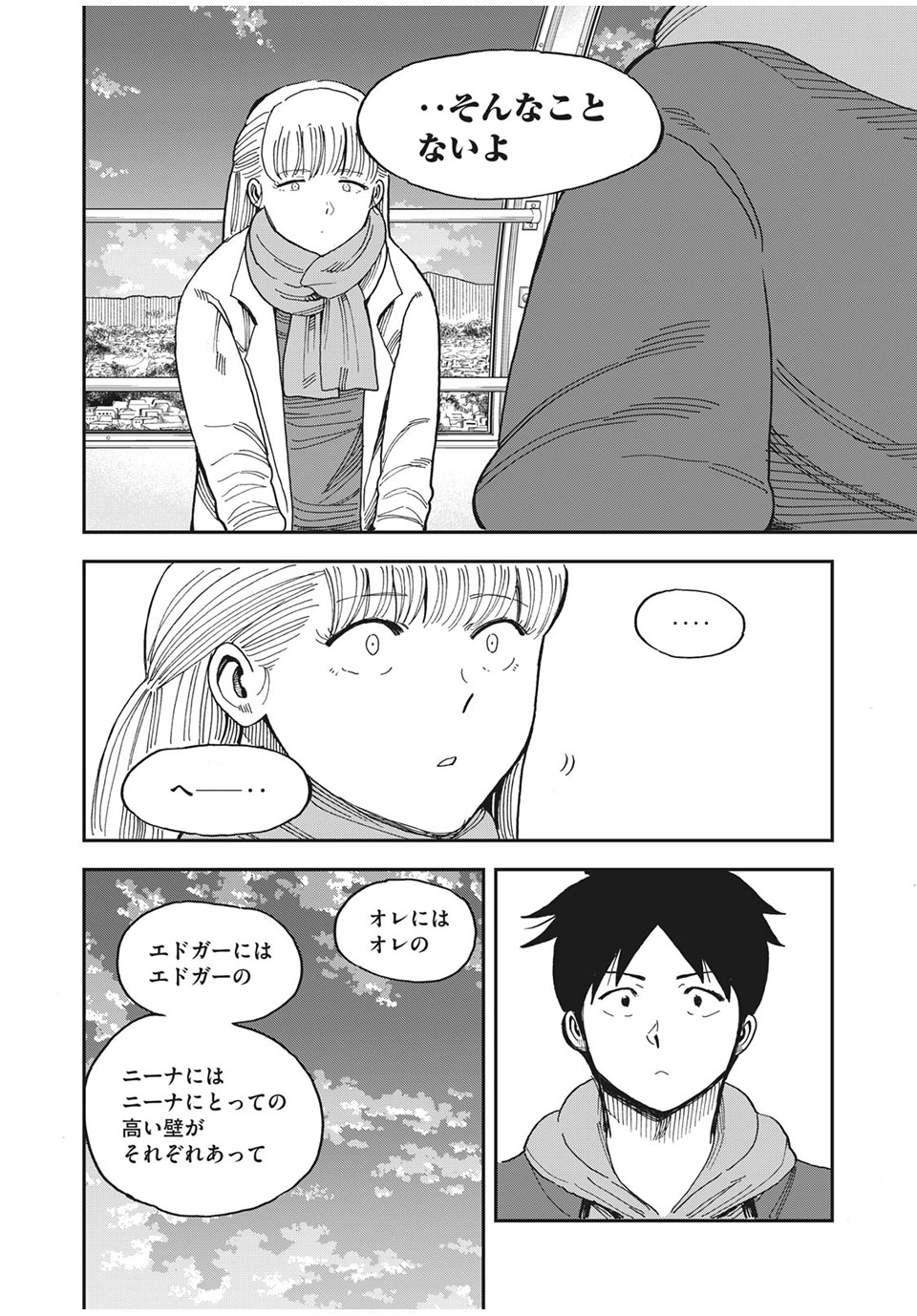 Ao no Eins - Chapter 39 - Page 16