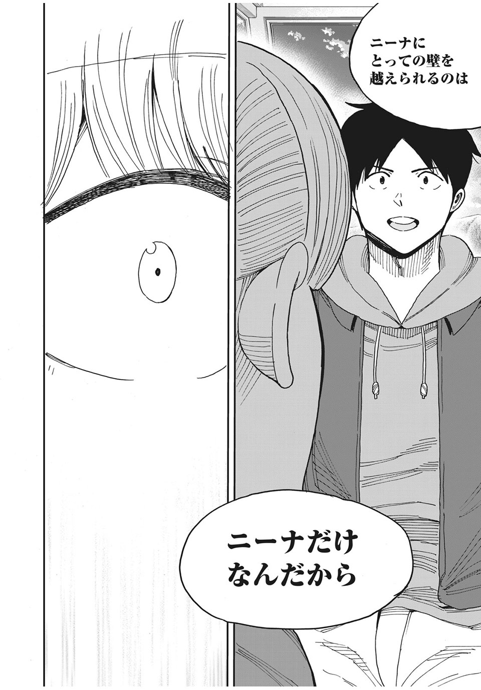 Ao no Eins - Chapter 39 - Page 18